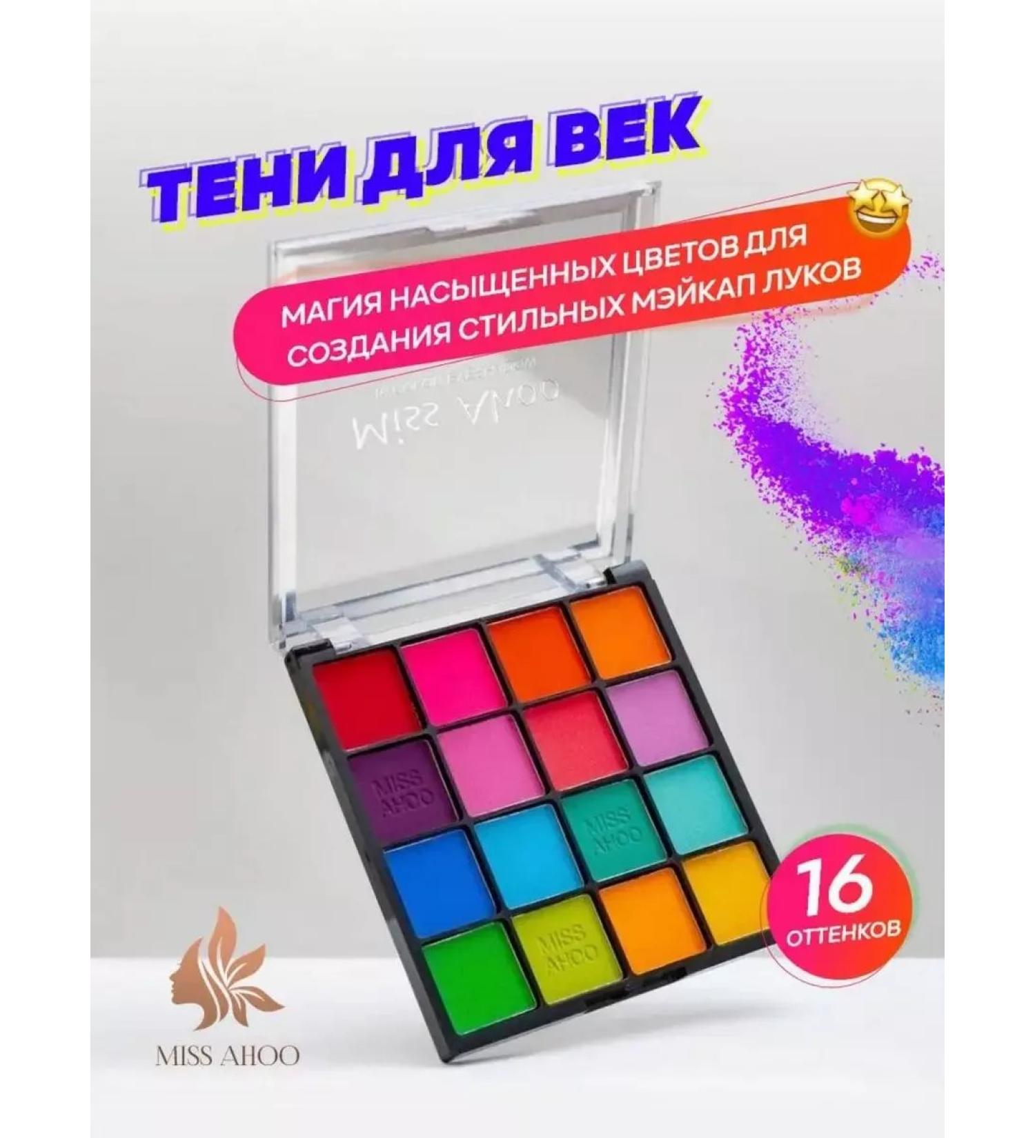 INTOPOP Eye shadows matte palette