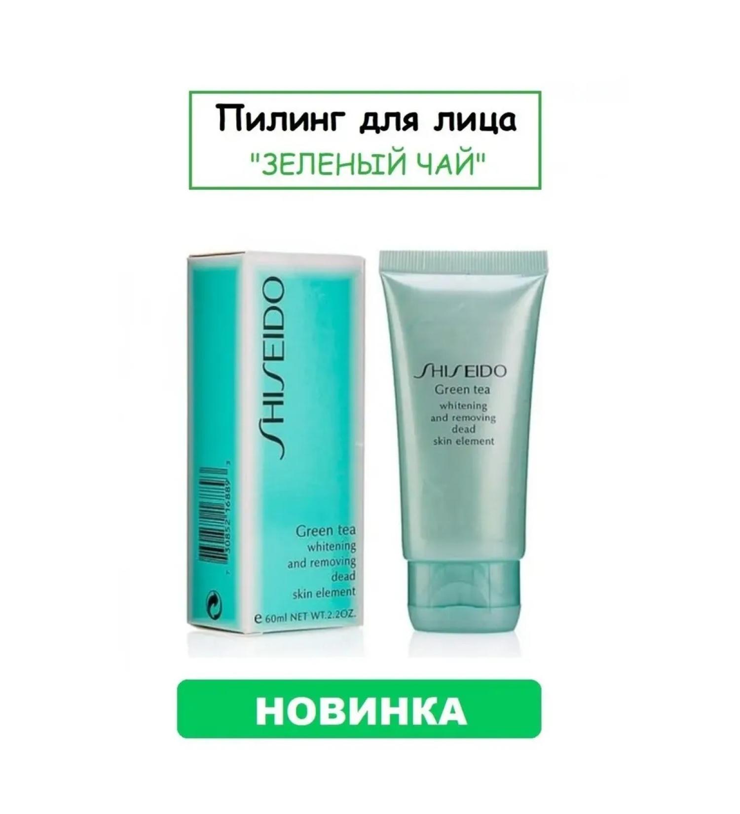 Beauty World Piling Face Skut Shiseido Green Tea - Buy Online on GoSupps.com