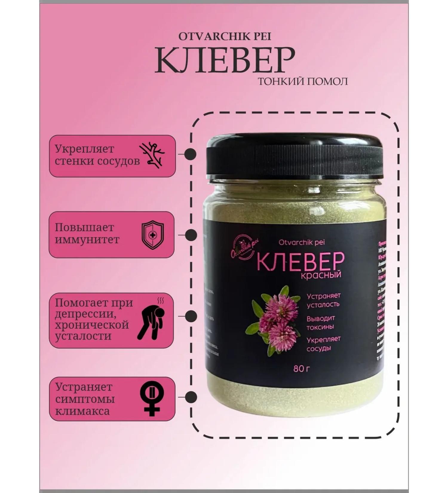 Otvarchik pei Red clover grass - Buy Online on GoSupps.com