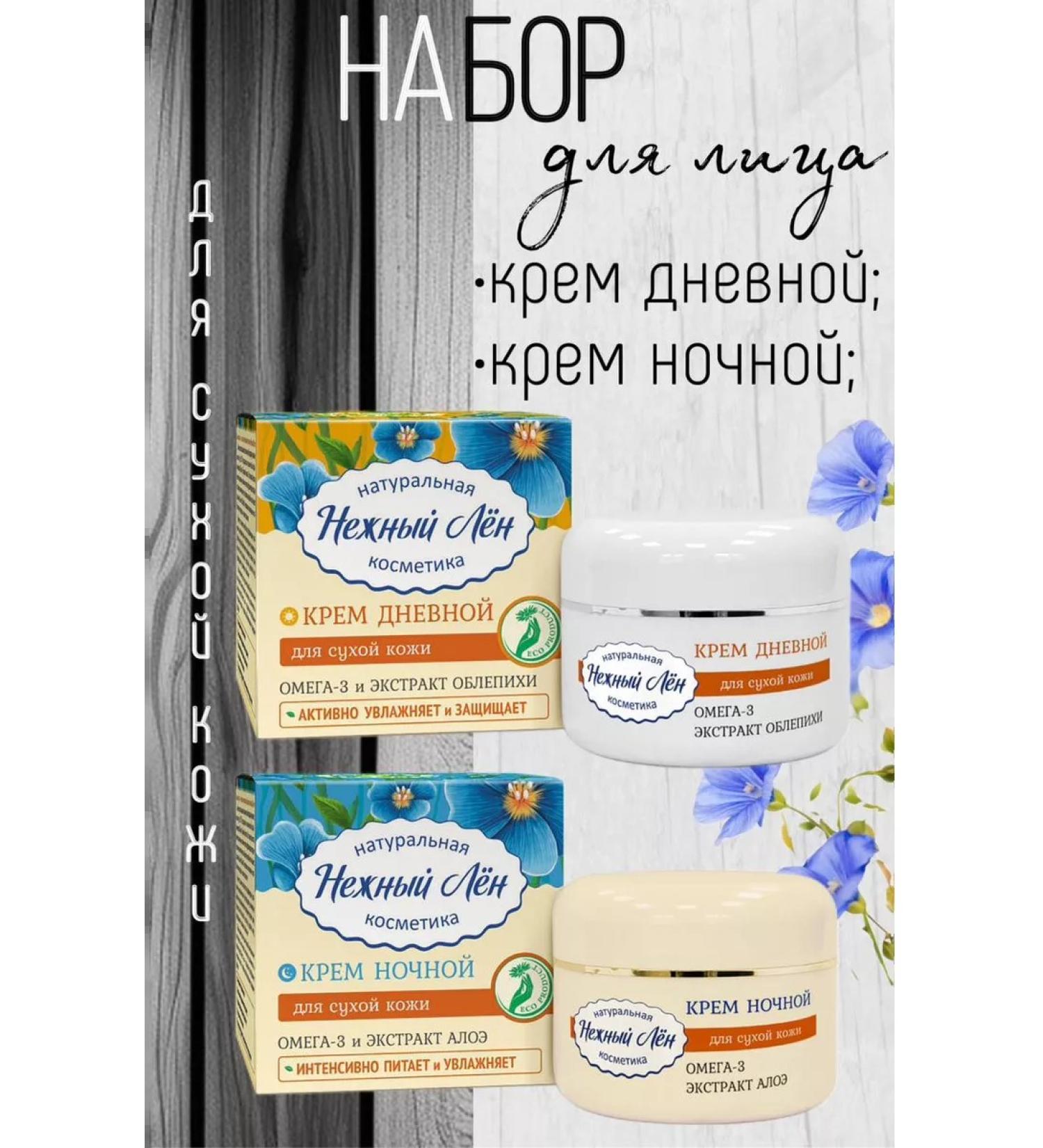 ECOPRO MSC Cream "delicate flax" for dry skin - Buy Online on GoSupps.com