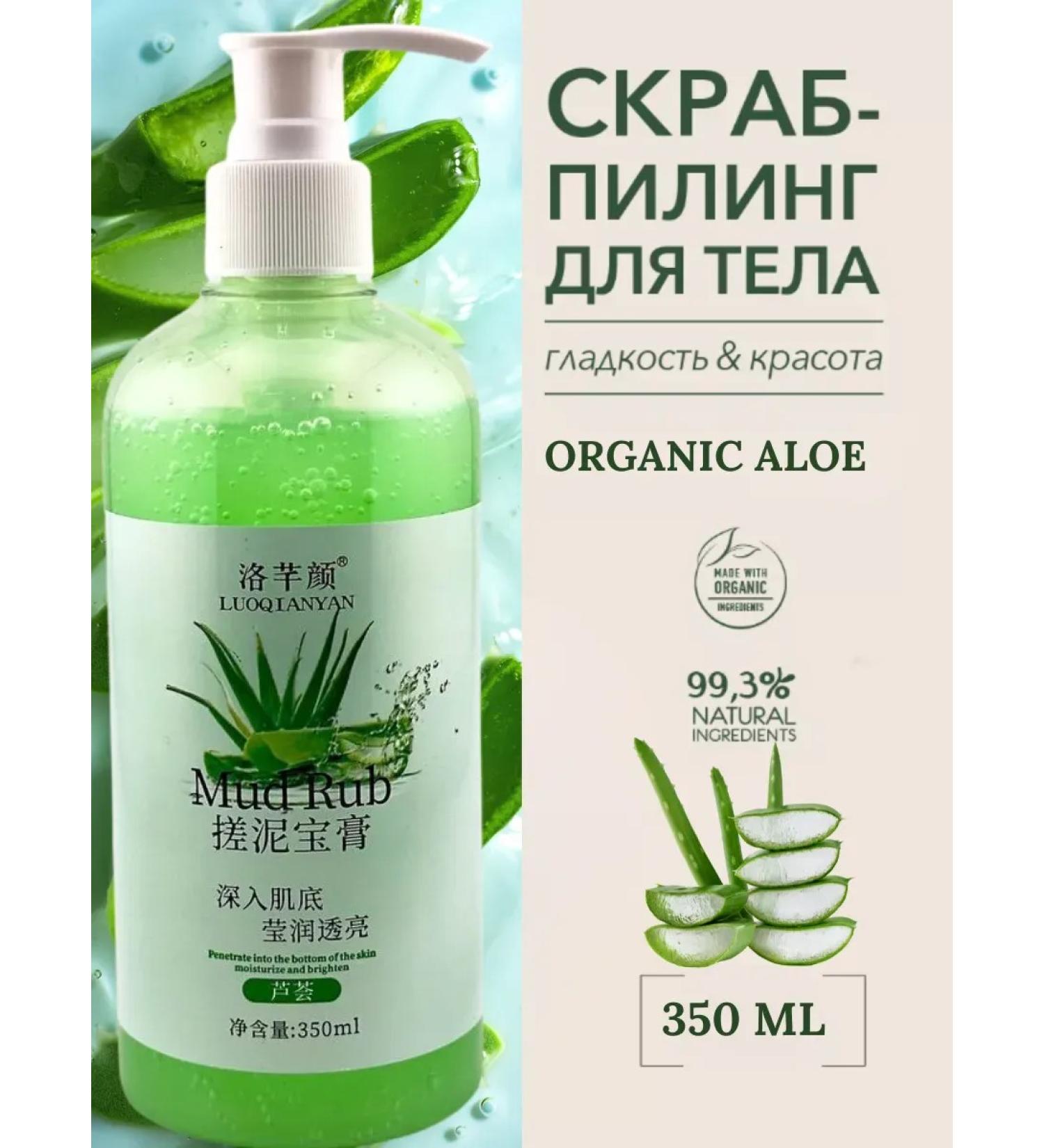 Golden Apple Skrub Piling for Body Organic Aloe - Buy Online on GoSupps.com