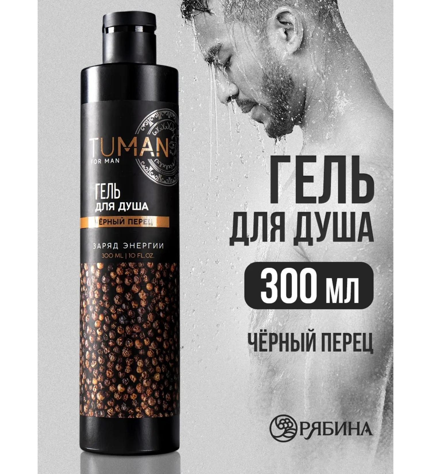 URAL LAB Shower gel perfumed moisturizer 300 ml - Buy Online on GoSupps.com