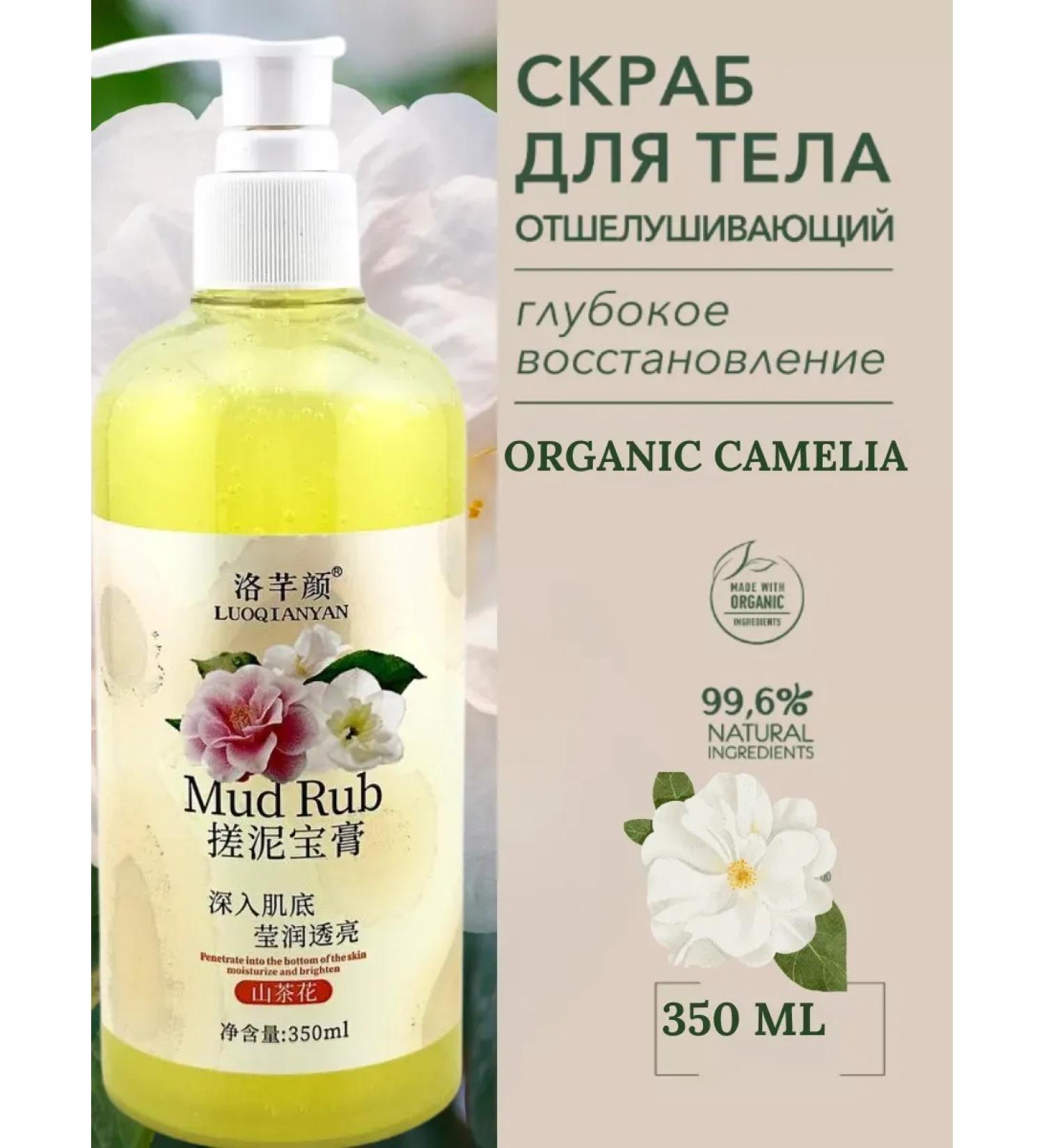 Body scrub peeling Exfoliating Body Scrub - Buy Online on GoSupps.com