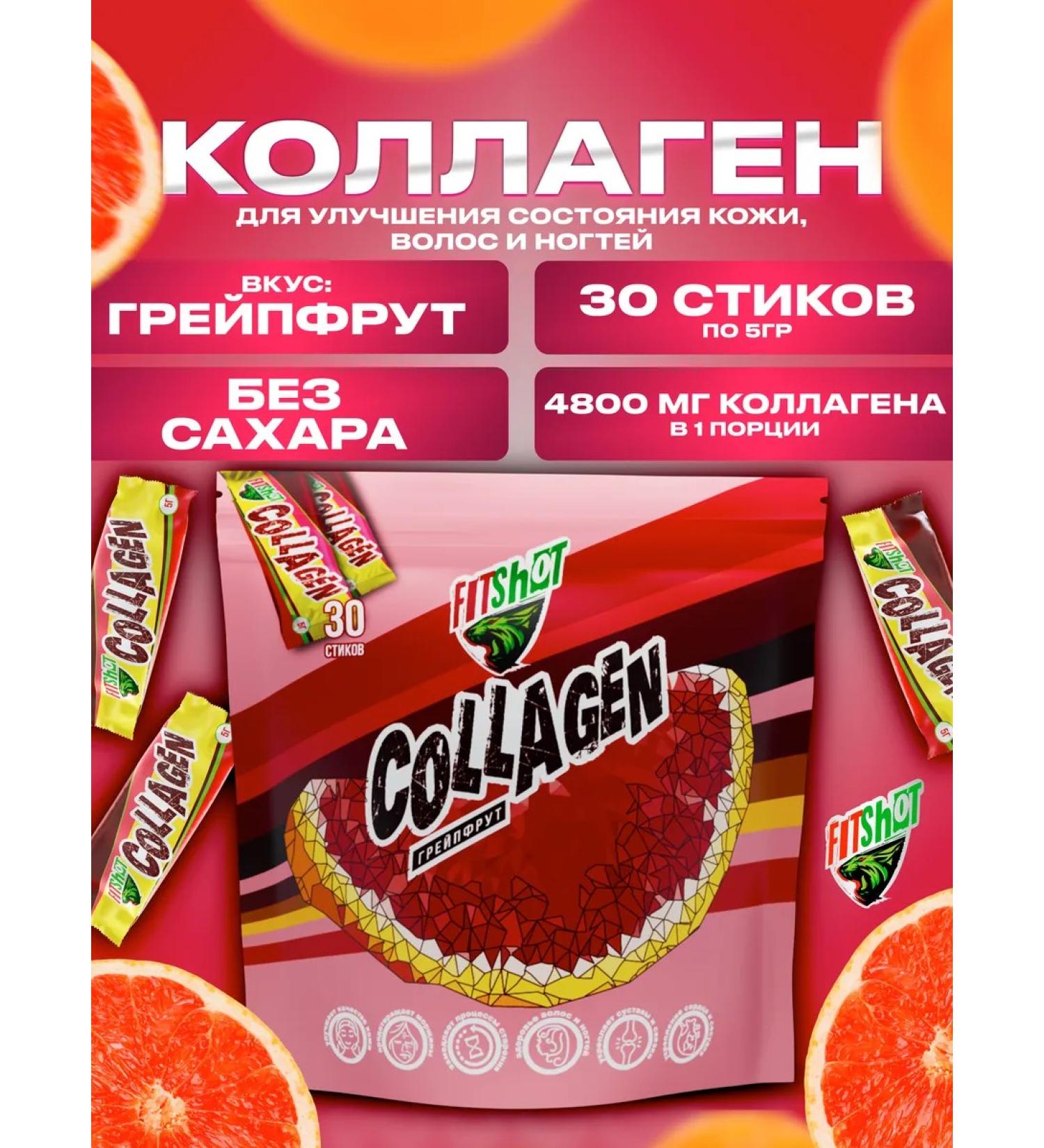 Fitshot Collagen beef hydrolyzed powder in sticks - Buy Online on GoSupps.com