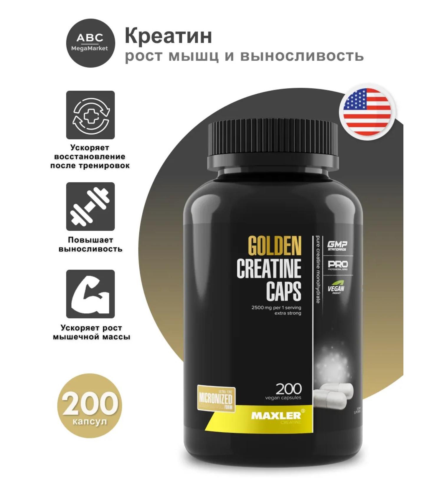 Creatine in Creatine Caps Capsules Maxler - Buy Online on GoSupps.com