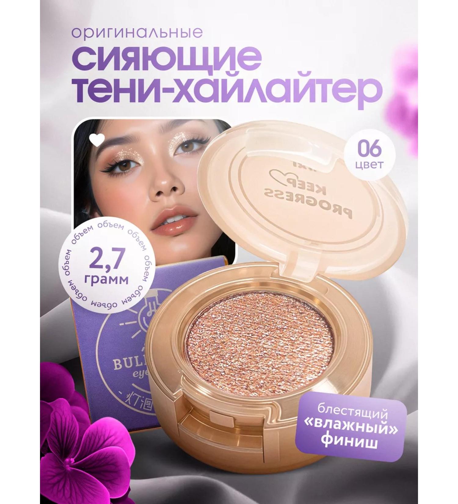 XIXI Shadows highlighter shining - Buy Online on GoSupps.com