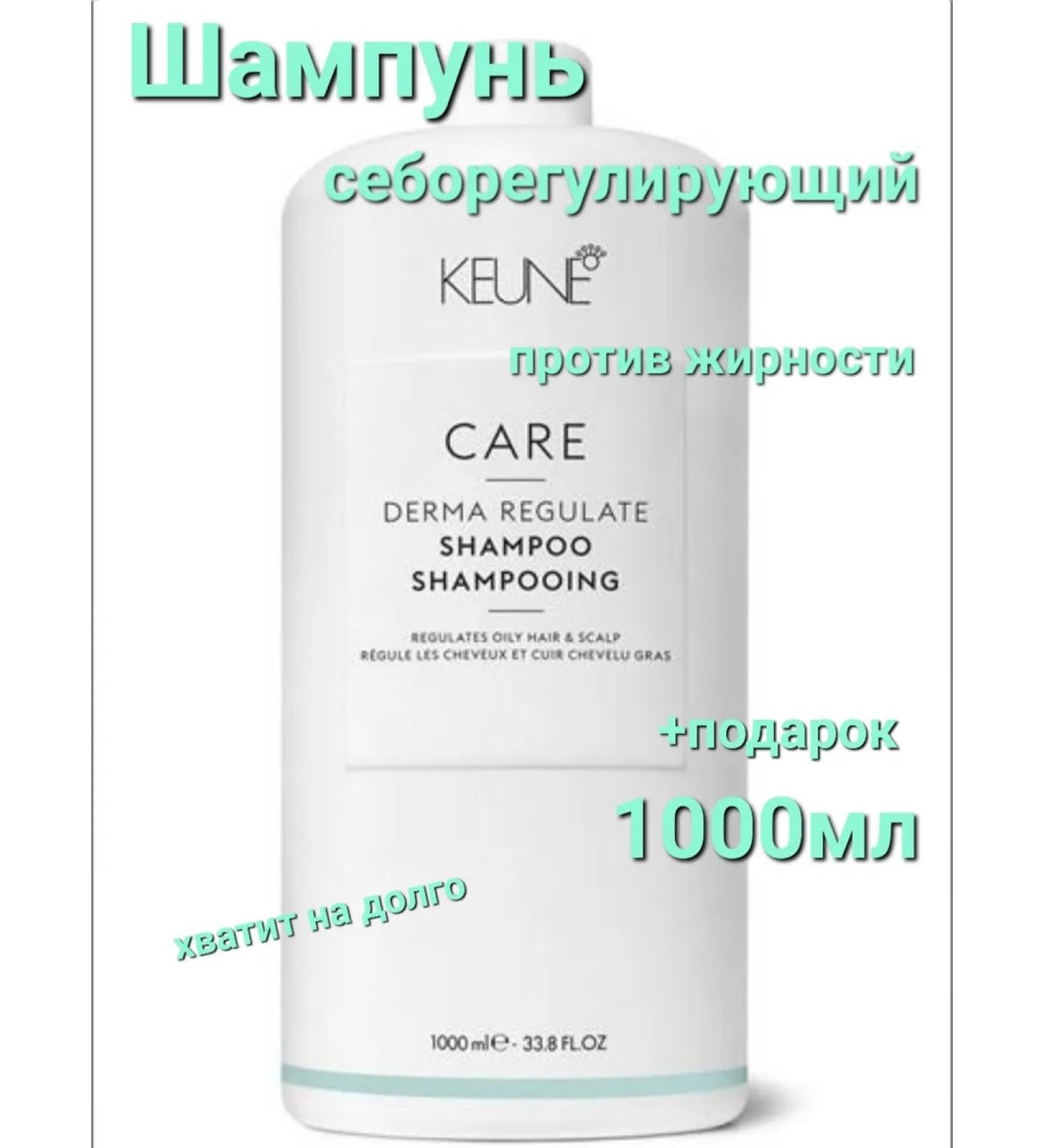 KEUNE Sepalate shampoo shampoo 1000 ml