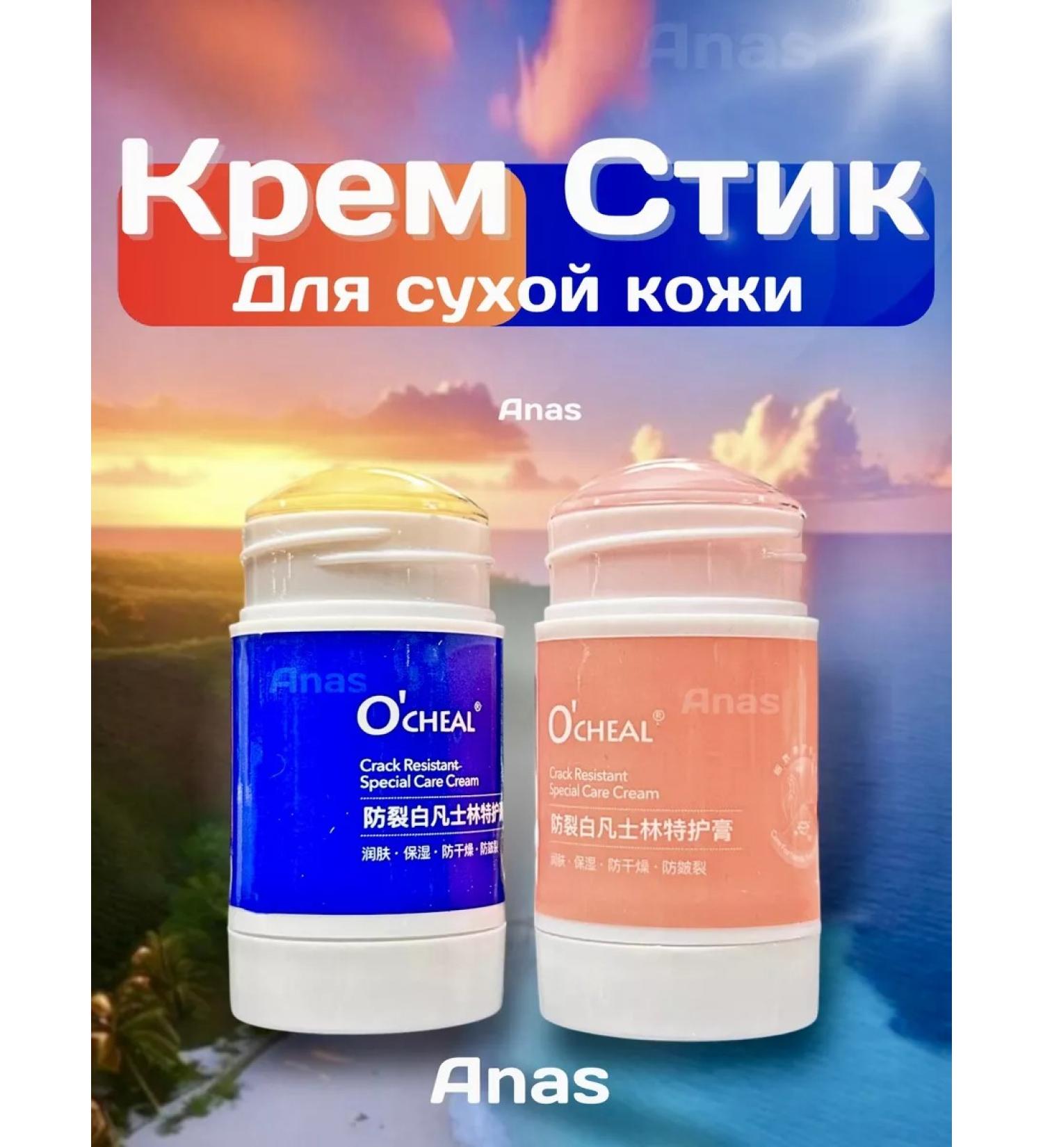 ANAS Feet of the legs and body 2pcs Steak moisturizing the taste of peach - Buy Online on GoSupps.com