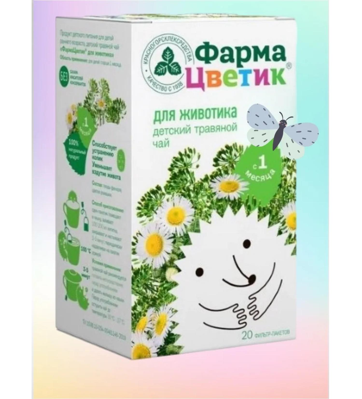 Everything for Health Children's herbal tea "for tummy" 20 packs