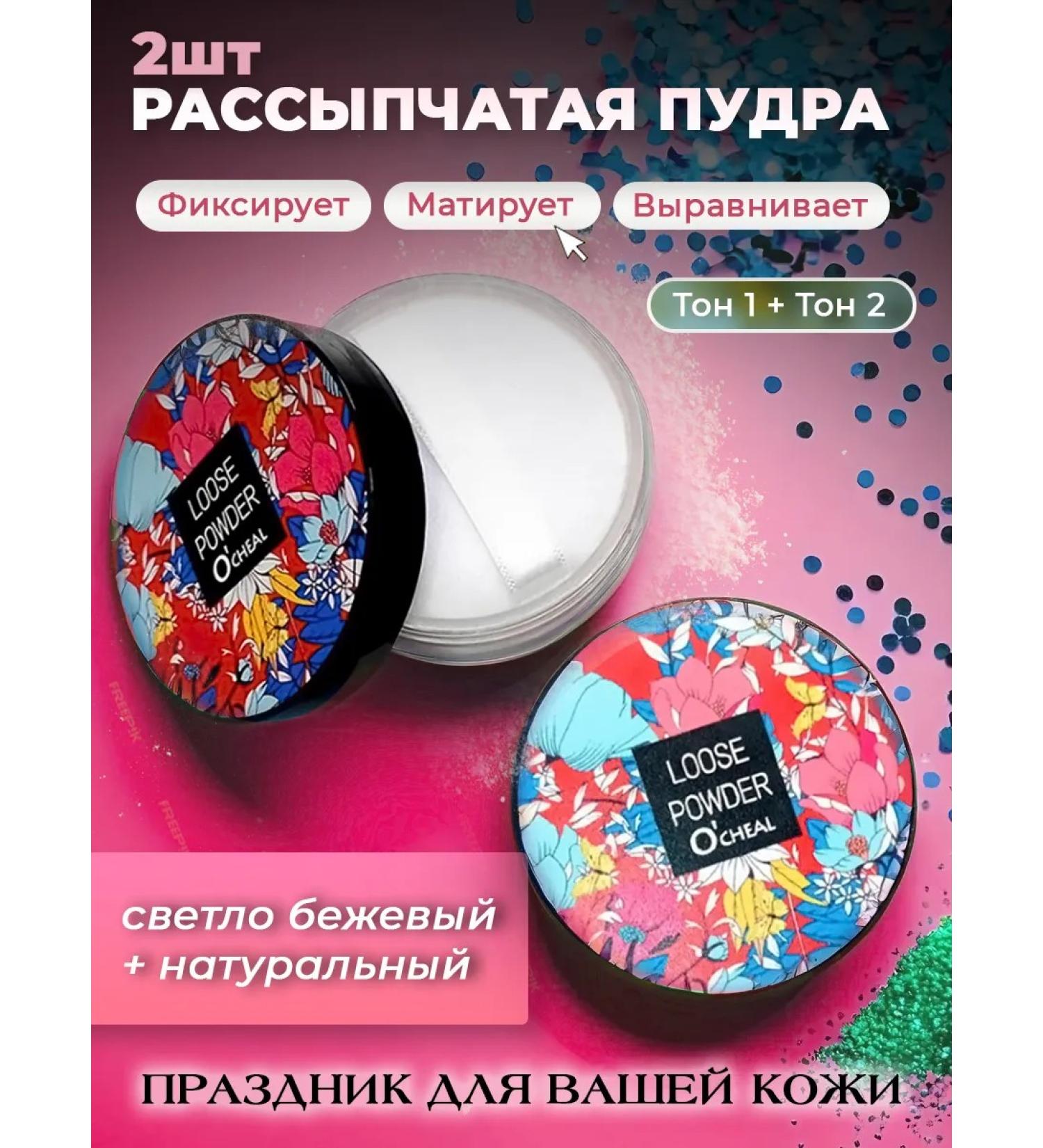 Facial powder matting tone 01+02 - Buy Online on GoSupps.com