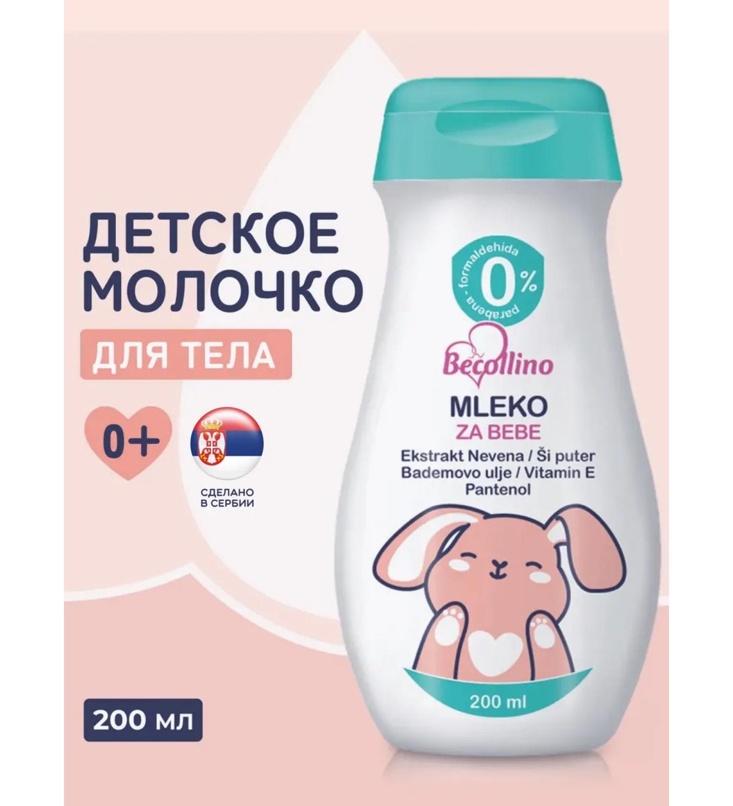 Becollino Children's milk for the body for newborns 200 ml - Buy Online on GoSupps.com