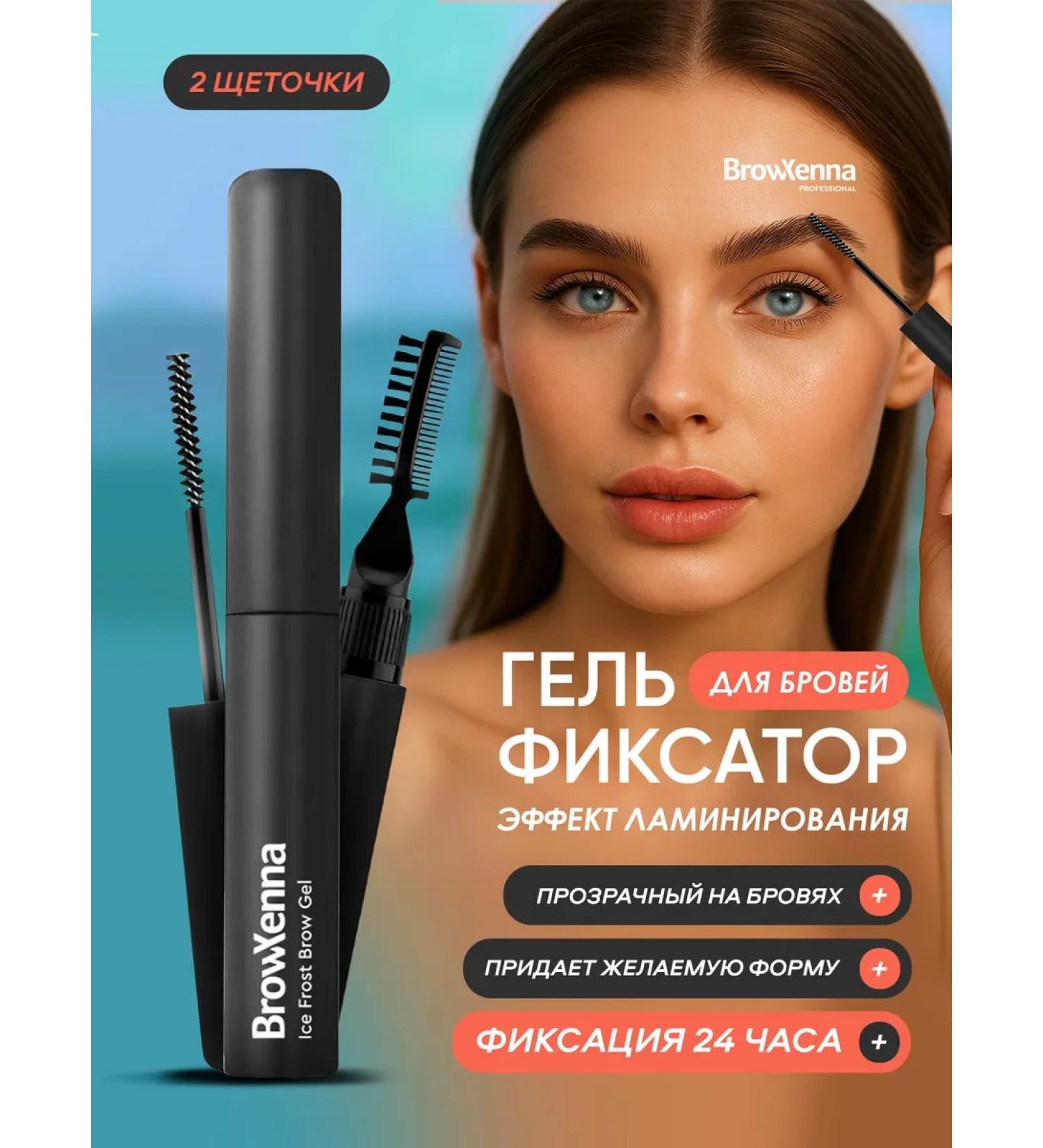 BROWXENNA Fixing gel fixer for laying eyebrows superc - Buy Online on GoSupps.com