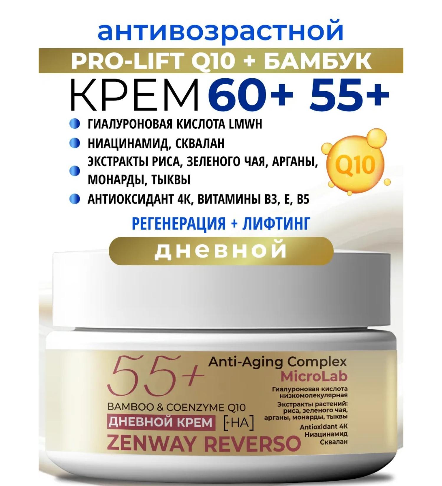ZenWay Pro-Lift 60+ 55+ Anti-aging complex - Buy Online on GoSupps.com