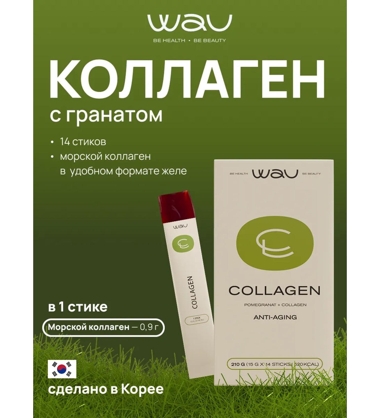 WAU Collagen jelly in sticks collagen - Buy Online on GoSupps.com