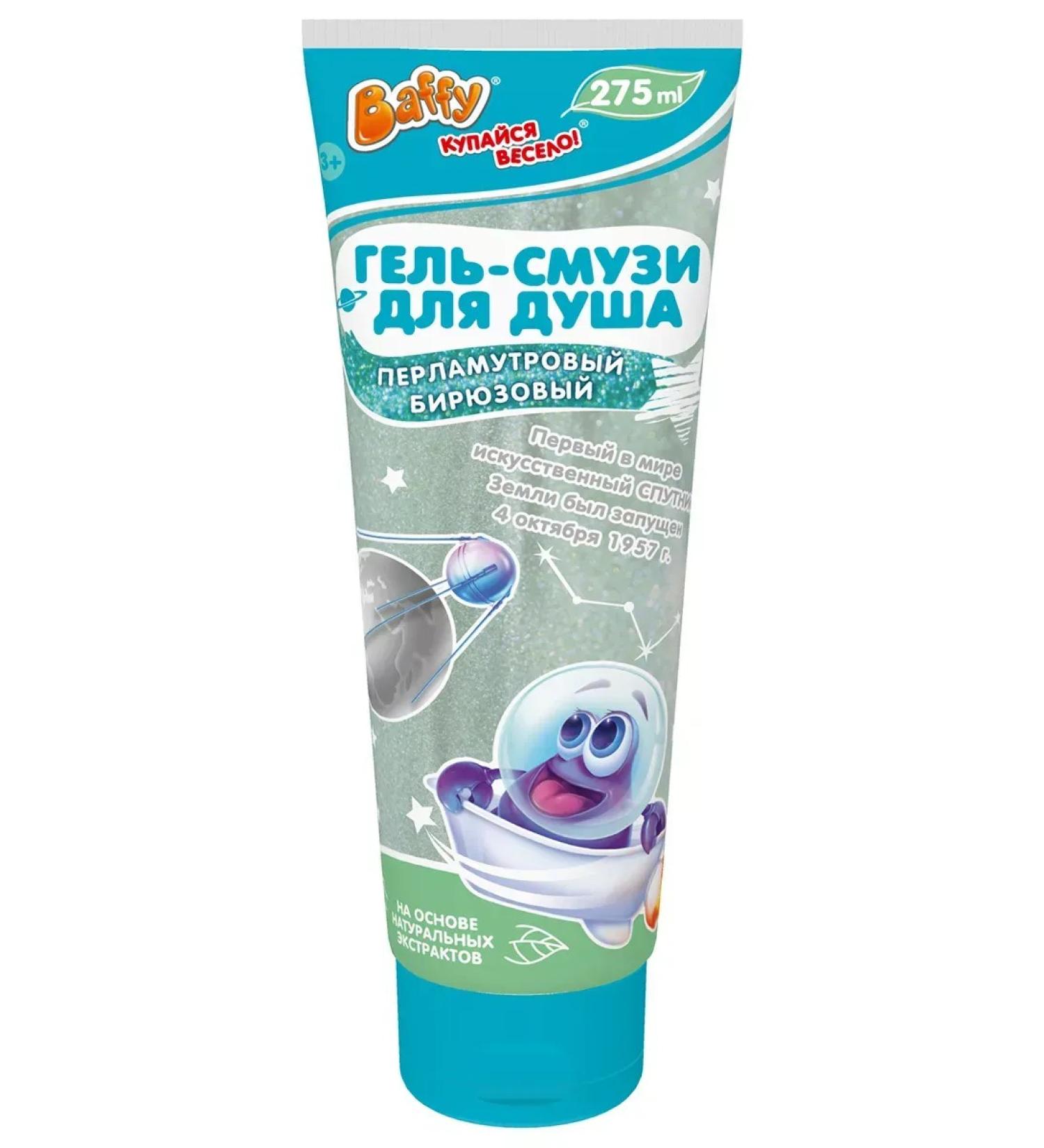 BUFFY Children's gel smoothie for shower turquoise 275ml - Buy Online on GoSupps.com