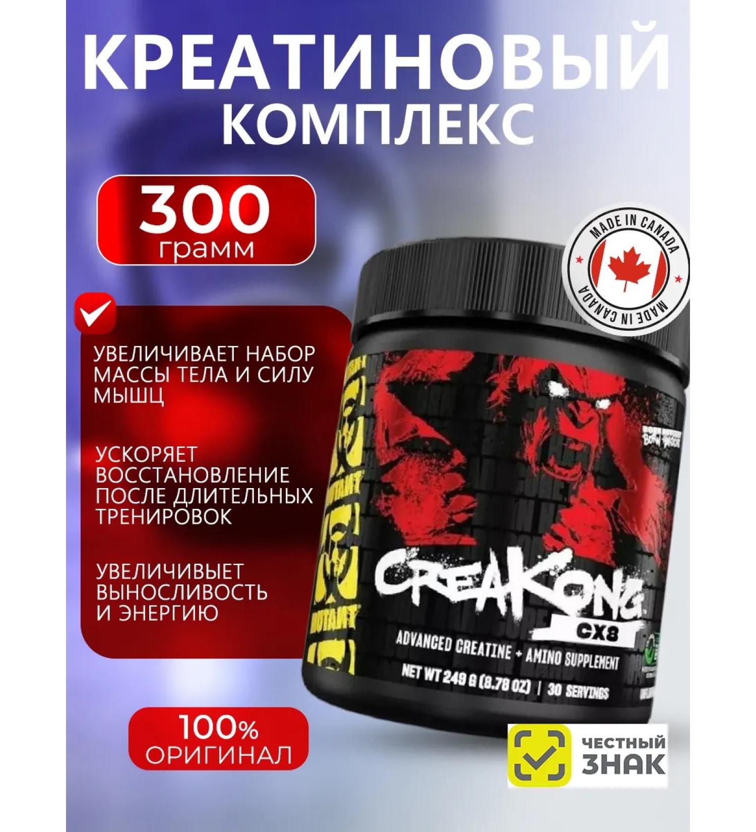 Mutant Creatine Creatine Creakong Creatine Complex 300 g - Buy Online on GoSupps.com