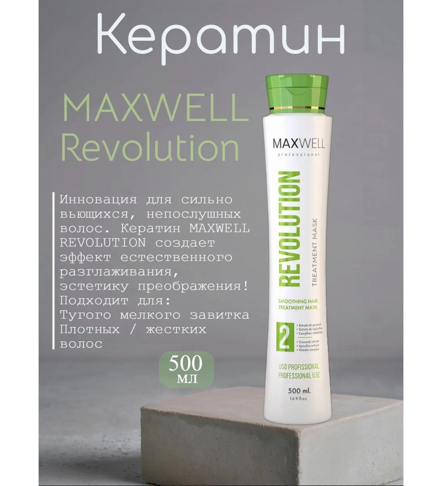 Maxwell Keratin Revolution 500 ML - Buy Online on GoSupps.com