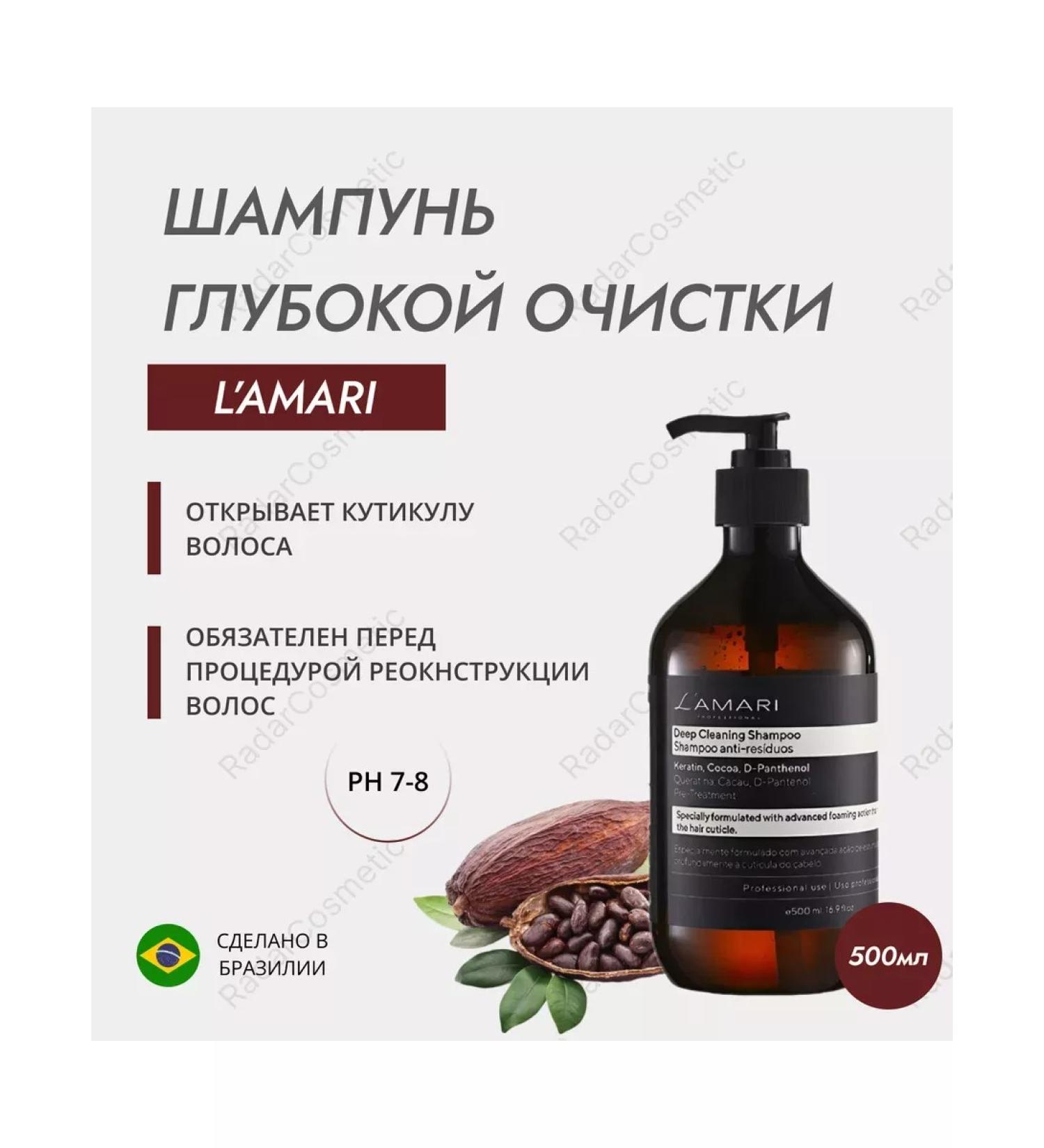 L'AMARI Deep Cleaning Shampoo 500 ML deep cleaning shampoo - Buy Online on GoSupps.com