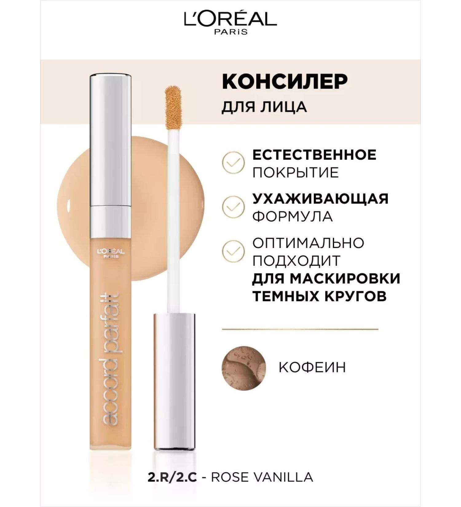 L'Oreal Paris Facial Classiel Loreal Alliance Perfect 2.r 2.c - Buy Online on GoSupps.com