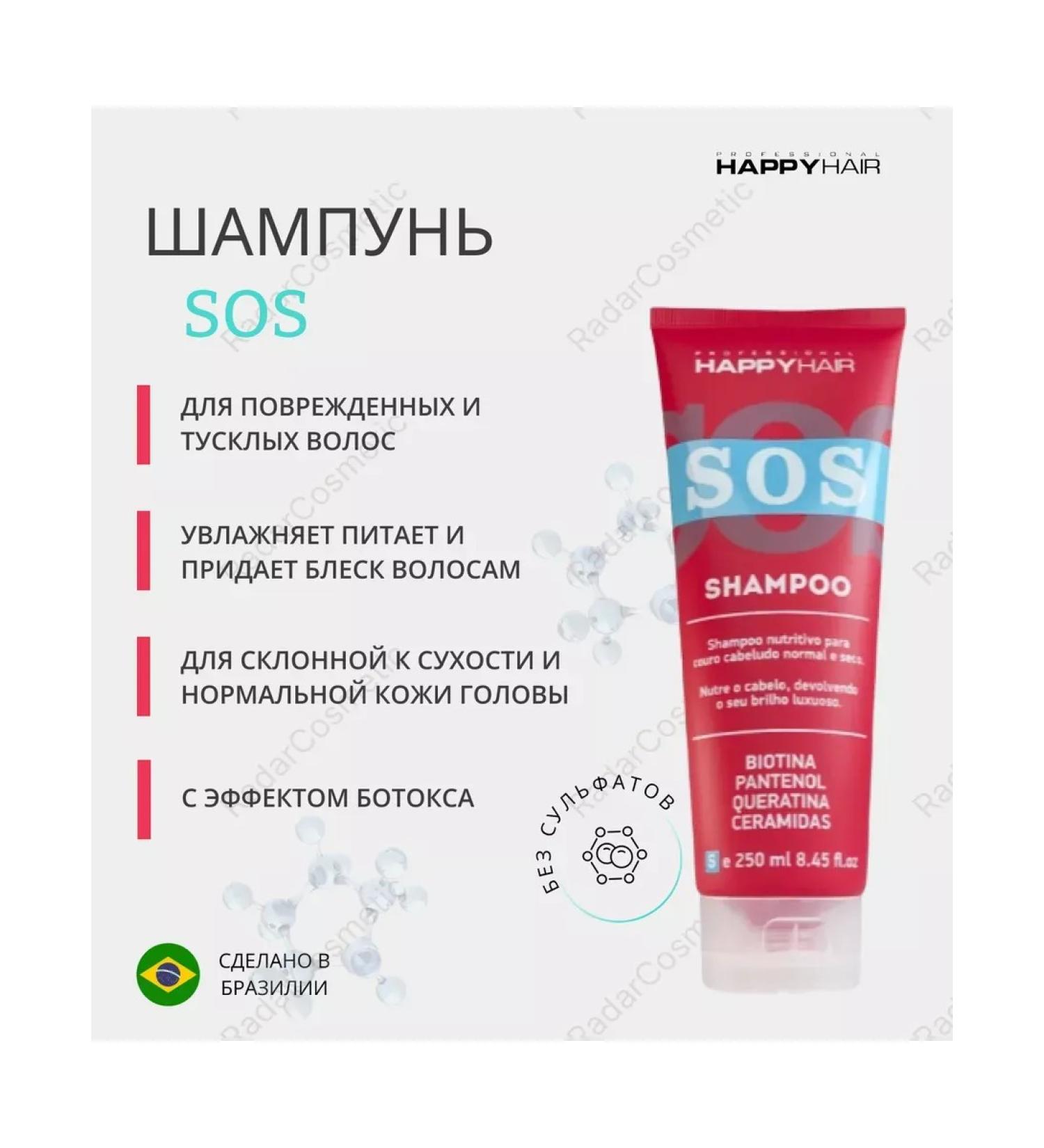 Happy Hair SOS shampoo without sulfates 250 ml - Buy Online on GoSupps.com