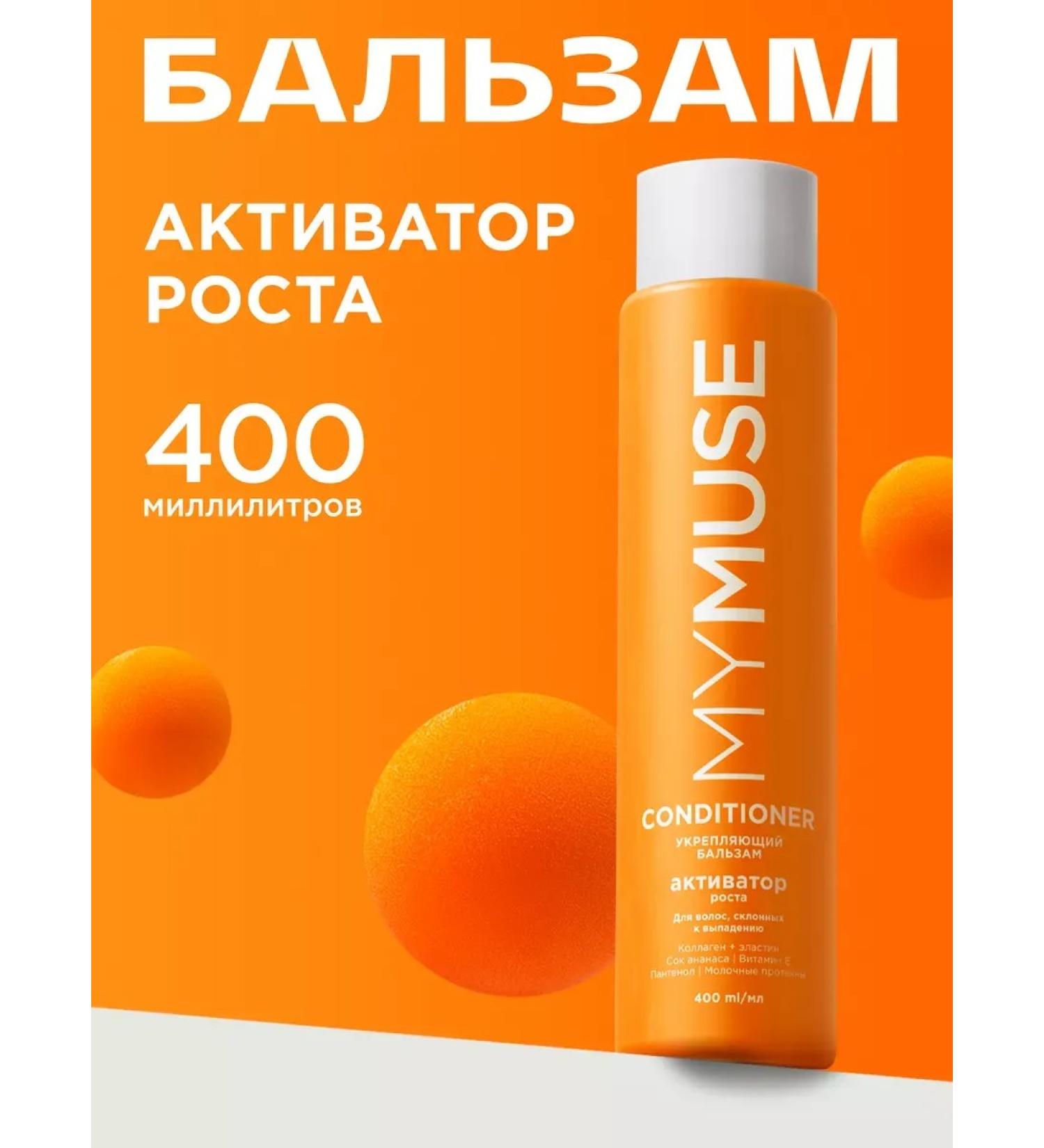 My Muse Hair balm women's professional growth activator - Buy Online on GoSupps.com