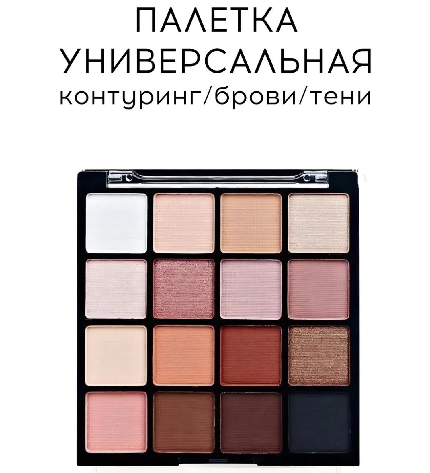 DoDo Girl Shadows 16 shades universal - Buy Online on GoSupps.com