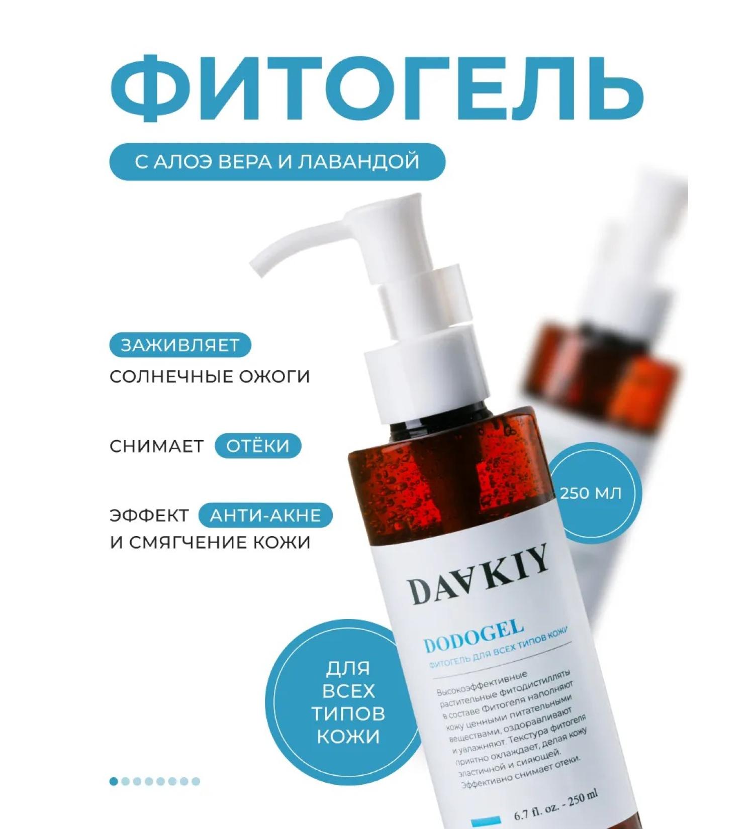 DAAKIY Caling gel for the face and body - Buy Online on GoSupps.com