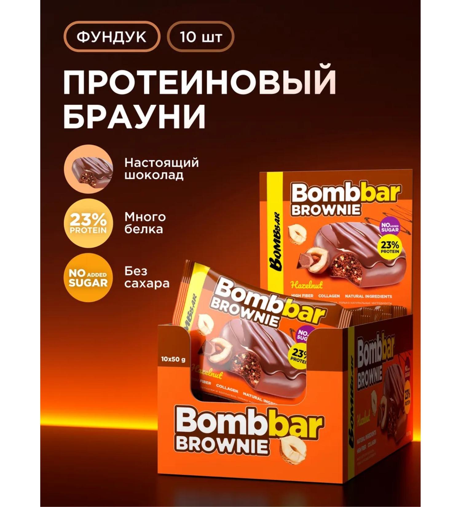 BombBar Brownie's protein cookies without sugar 10pcs x 50g - Buy Online on GoSupps.com