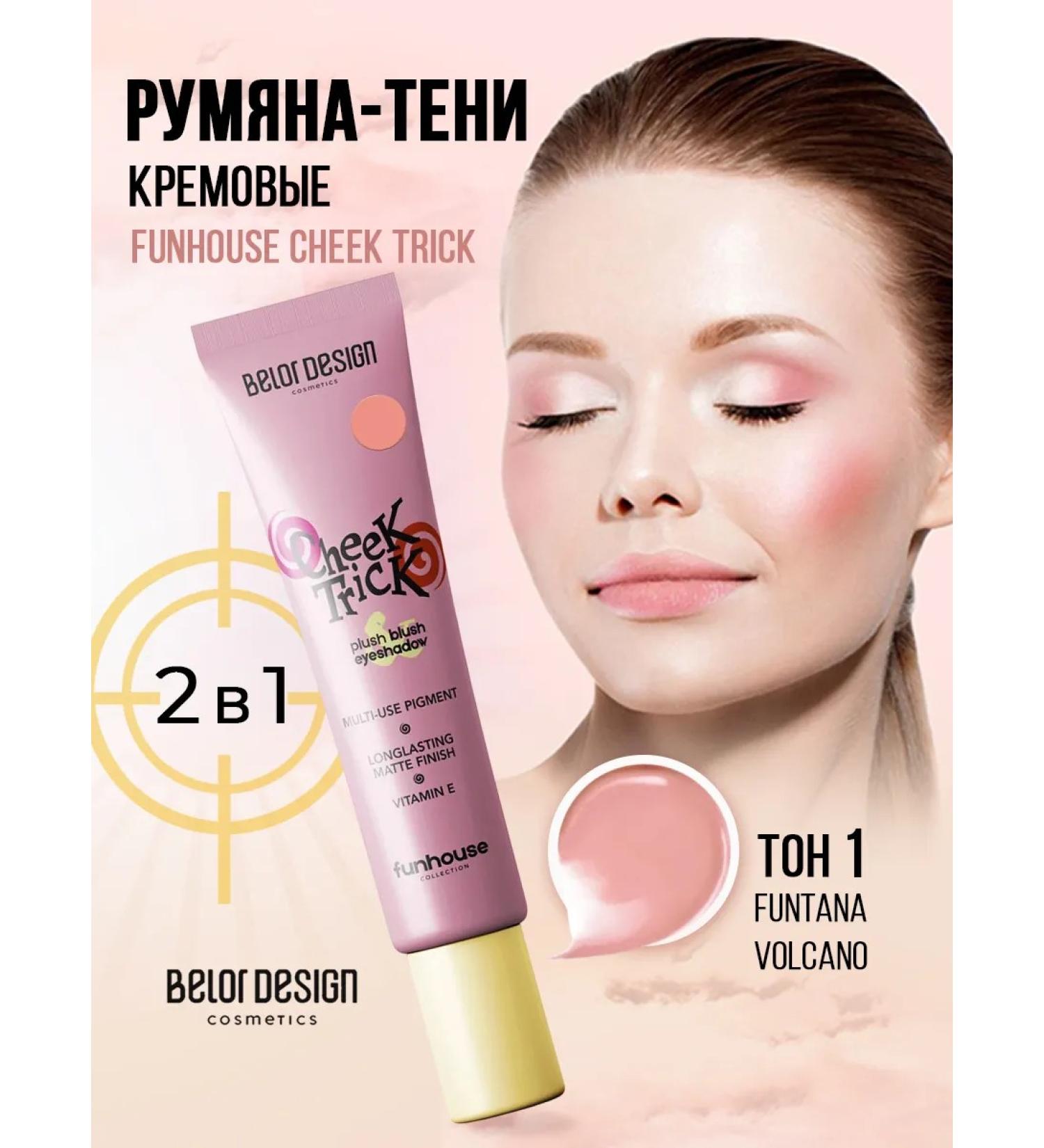 Belor Design Blue-teni cream cheek Trick Funhouse 1 - Buy Online on GoSupps.com