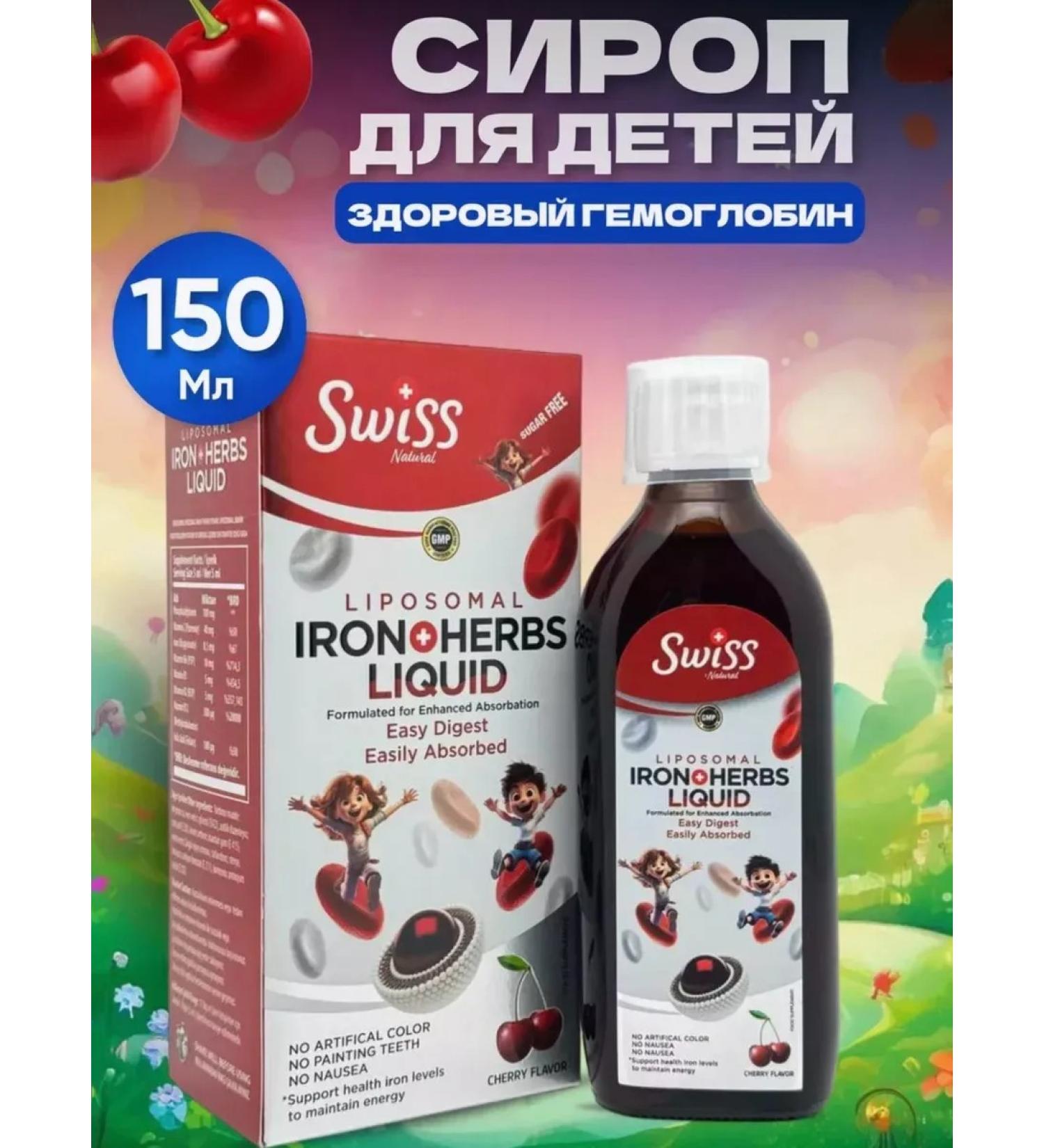 Swiss Iron Baby Liposomal Sypsum T rkiye - Buy Online on GoSupps.com
