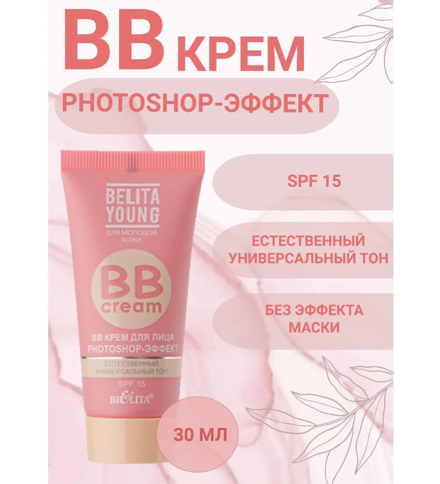 BELITA BB cream Photoshop Tonal effect with SPF 15 - Buy Online on GoSupps.com