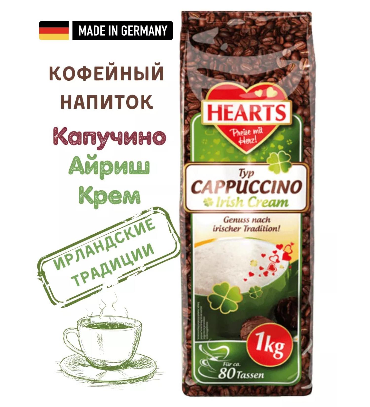 Coffee drink Cappuccino Irish Cream 1 kg - Buy Online on GoSupps.com