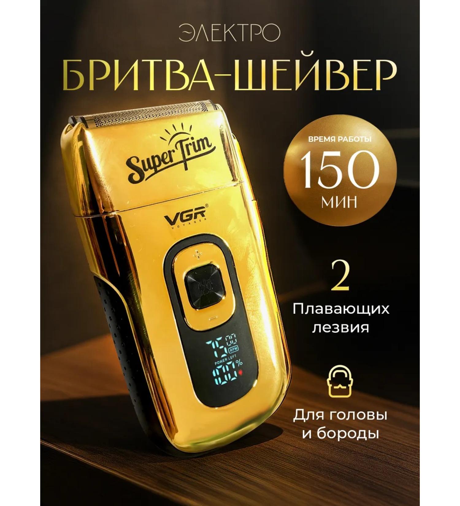 VGR Shaver for shaving professional - Buy Online on GoSupps.com