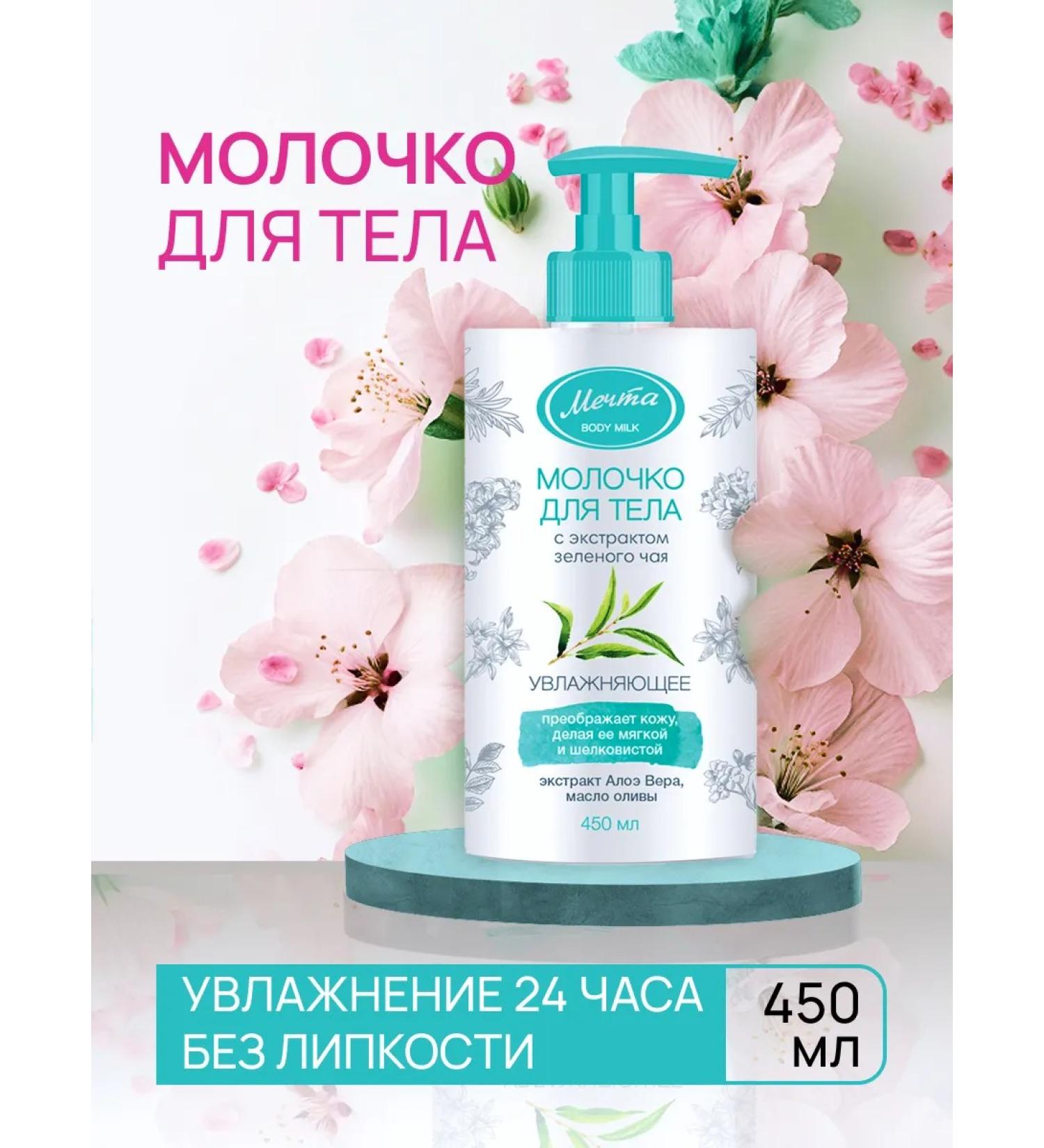 DREAM cosmetics Moisturizing body 450 ml - Buy Online on GoSupps.com