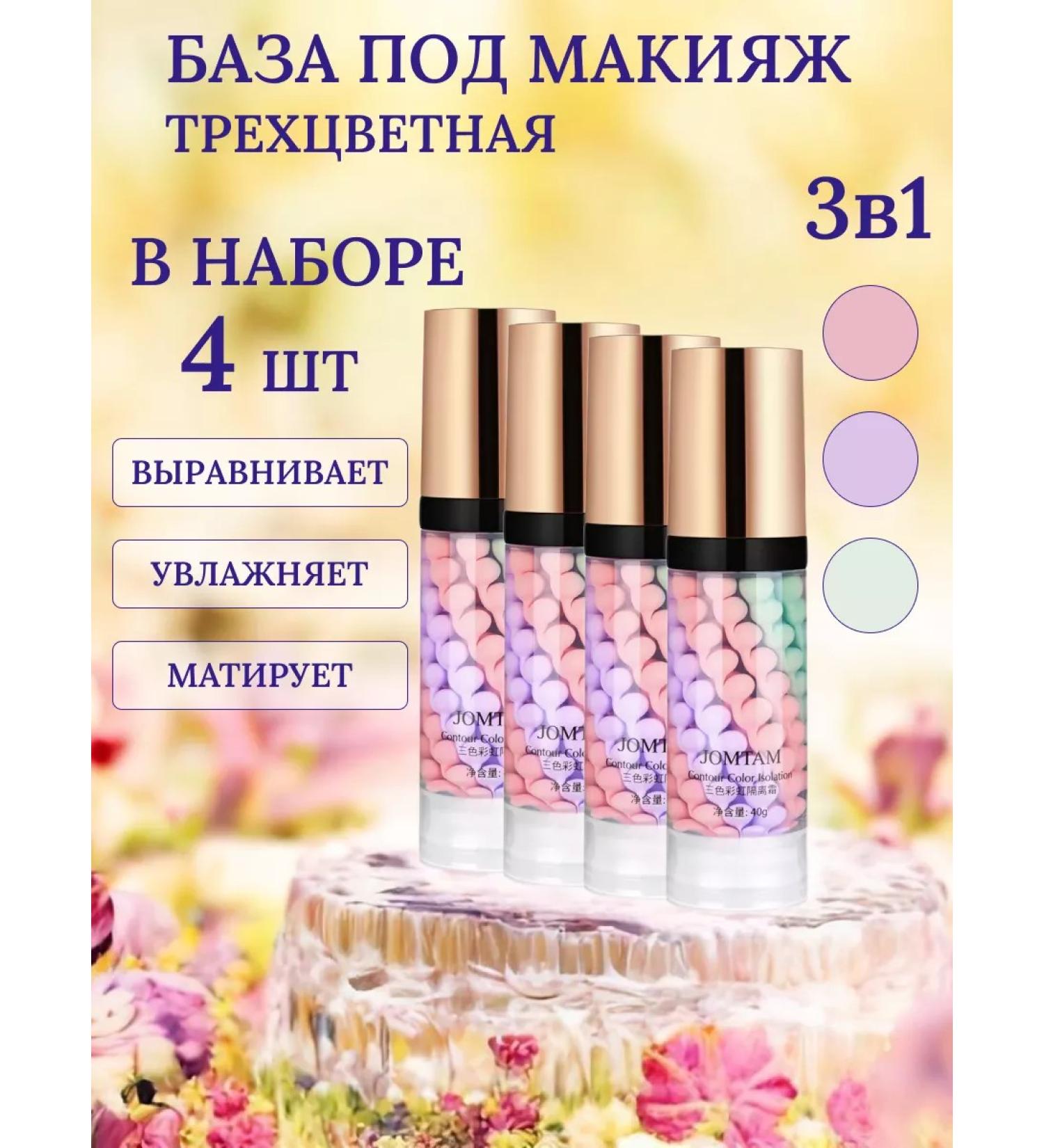 kauneus Base for makeup - Buy Online on GoSupps.com