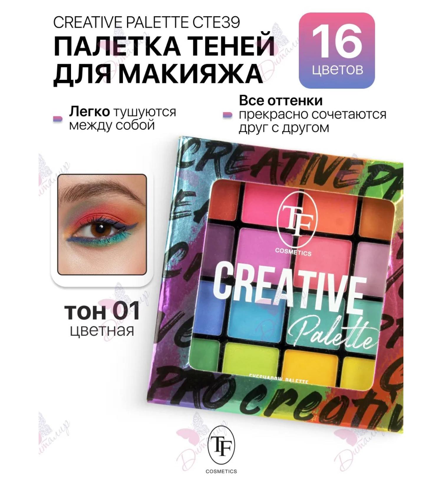 TF Cosmetics Palette Feature Eyes Creative Palette - Buy Online on GoSupps.com
