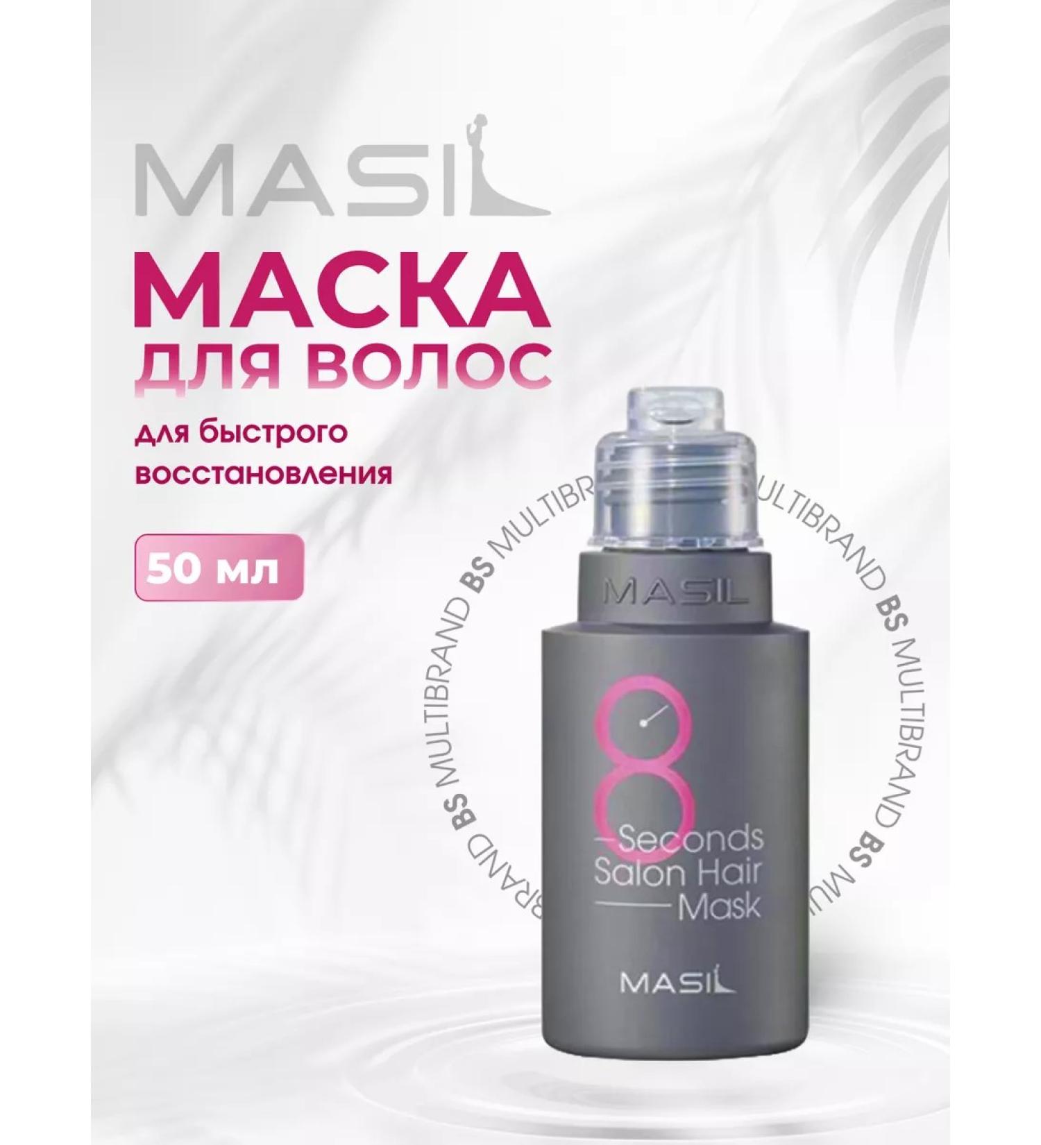 MASIL Hair mask with salon effect 50 ml - Buy Online on GoSupps.com