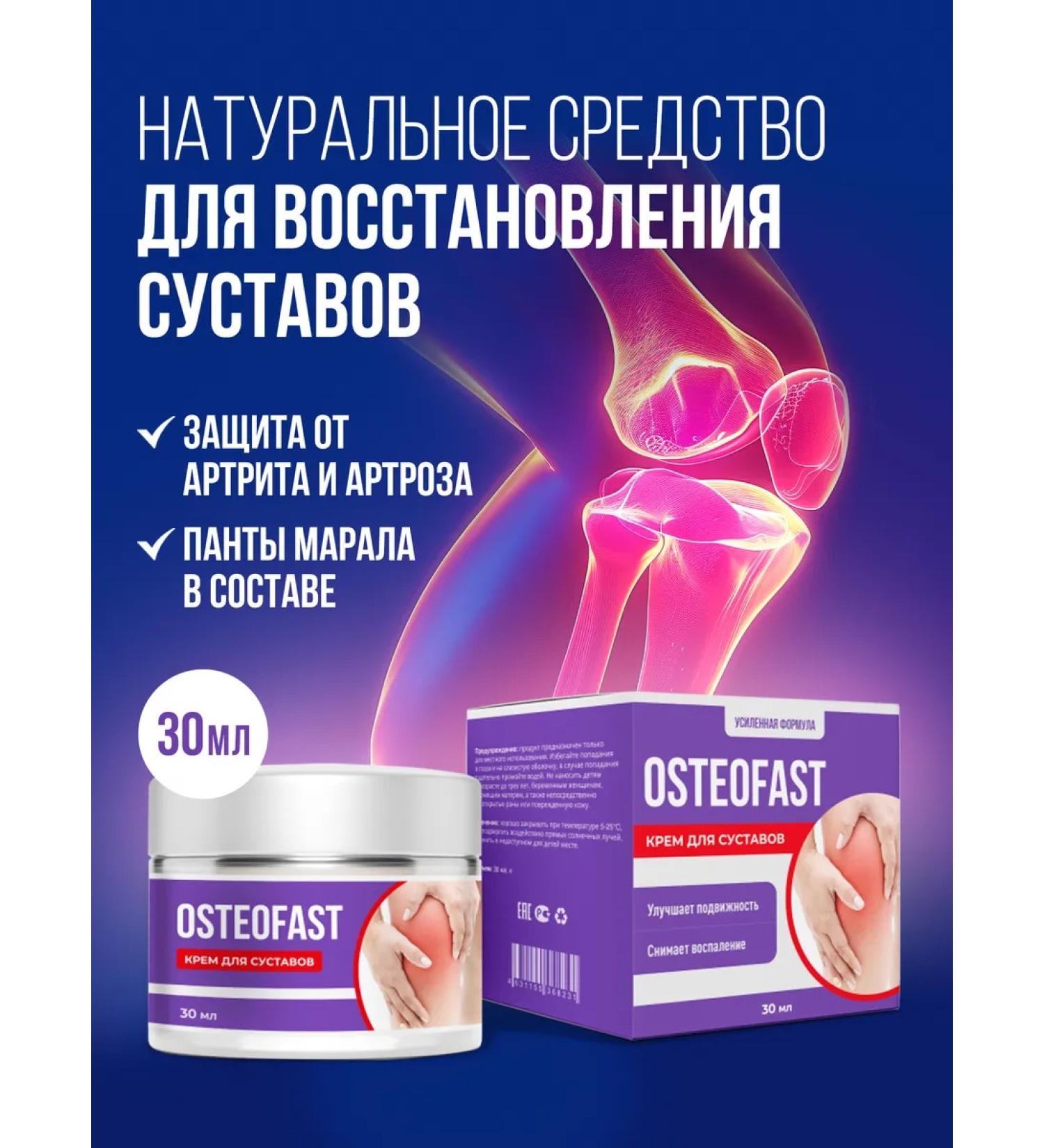 Althea Cream for joints from Osteofast ostefast pain - Buy Online on GoSupps.com