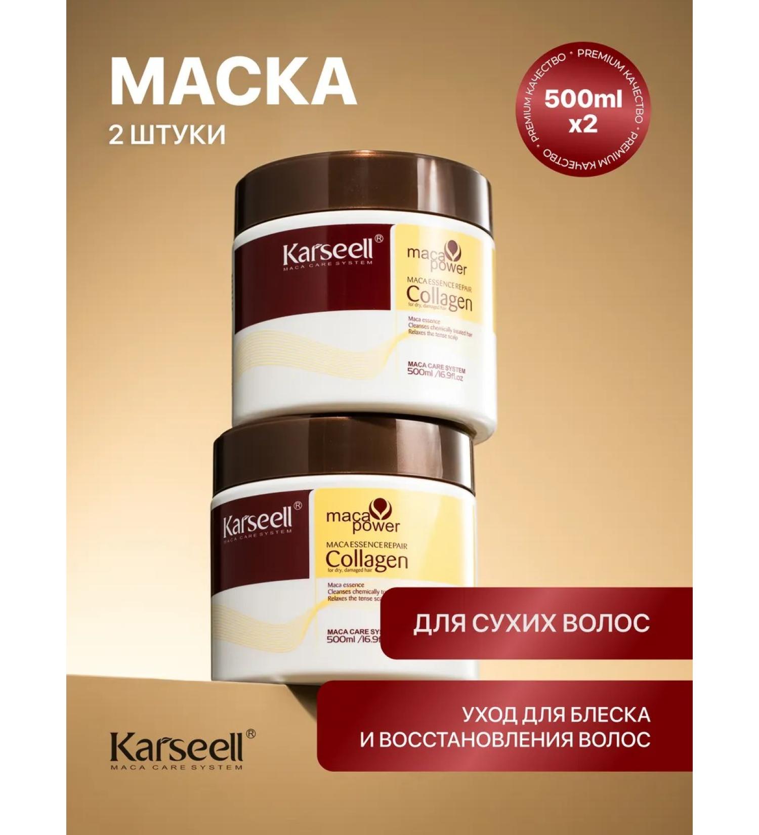 KARSEELL Hair masks with collagen 2 pieces of 500 ml - Buy Online on GoSupps.com