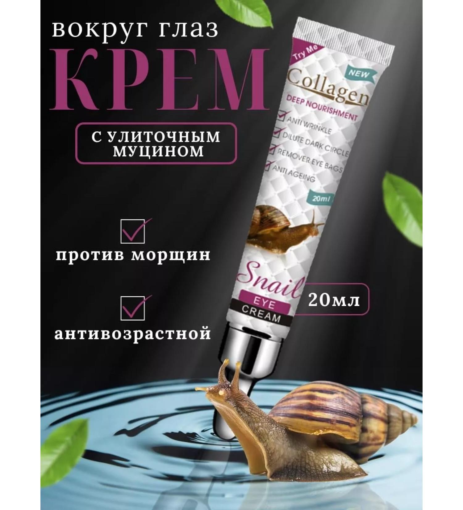 JoyPrettyin Face and eye cream from dark circles - Buy Online on GoSupps.com