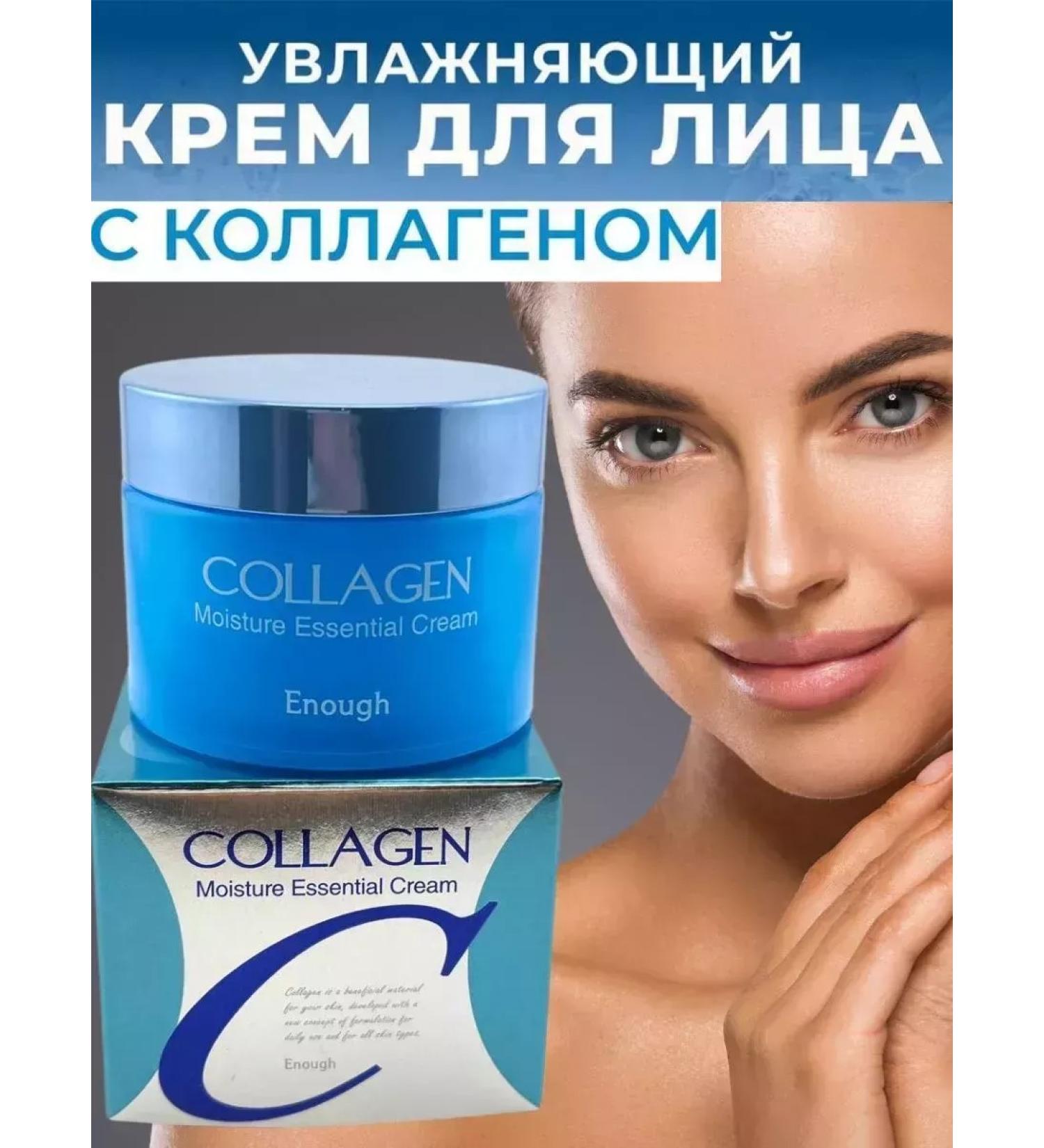 FDSA face cream with collagen of Korea anti -aging 60 plus - Buy Online on GoSupps.com