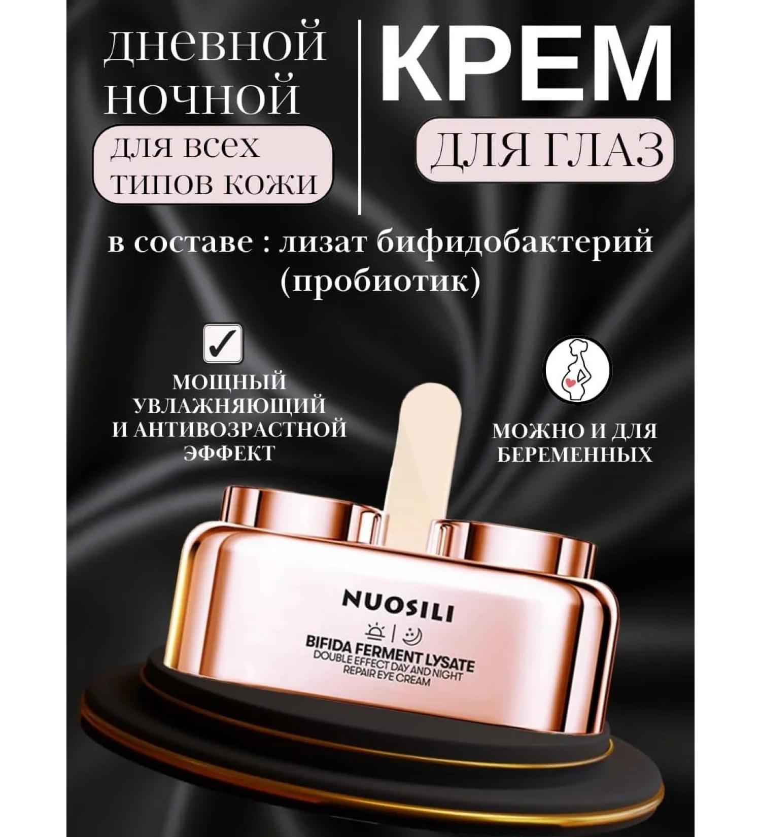JoyPrettyin Fast-acting anti-aging eye cream - Buy Online on GoSupps.com