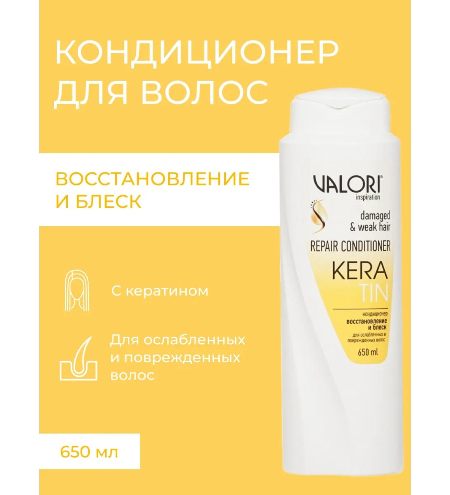 Valori Keratin hair air conditioner - Buy Online on GoSupps.com