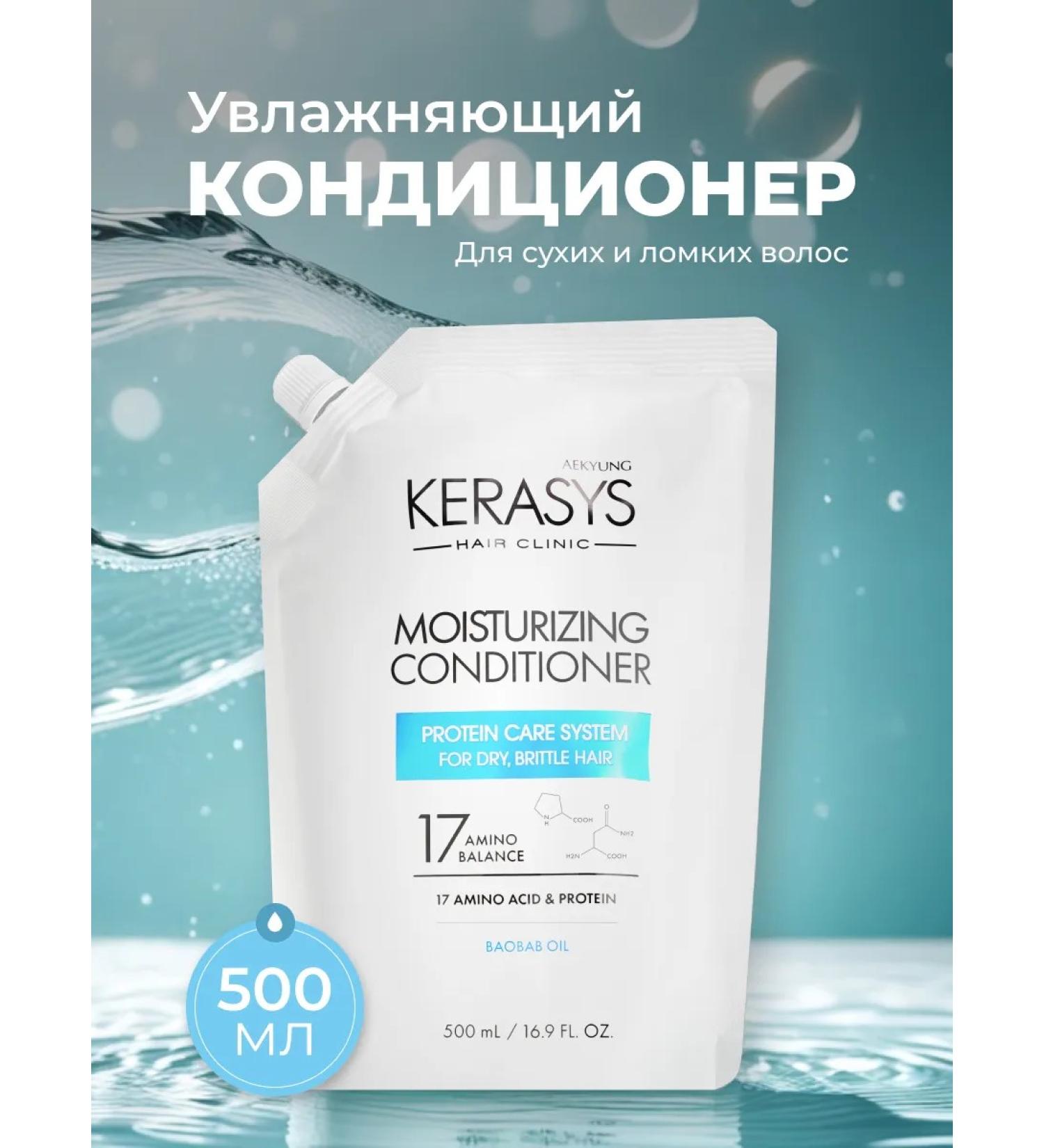 KeraSys Moisturizing protein air conditioning - Buy Online on GoSupps.com