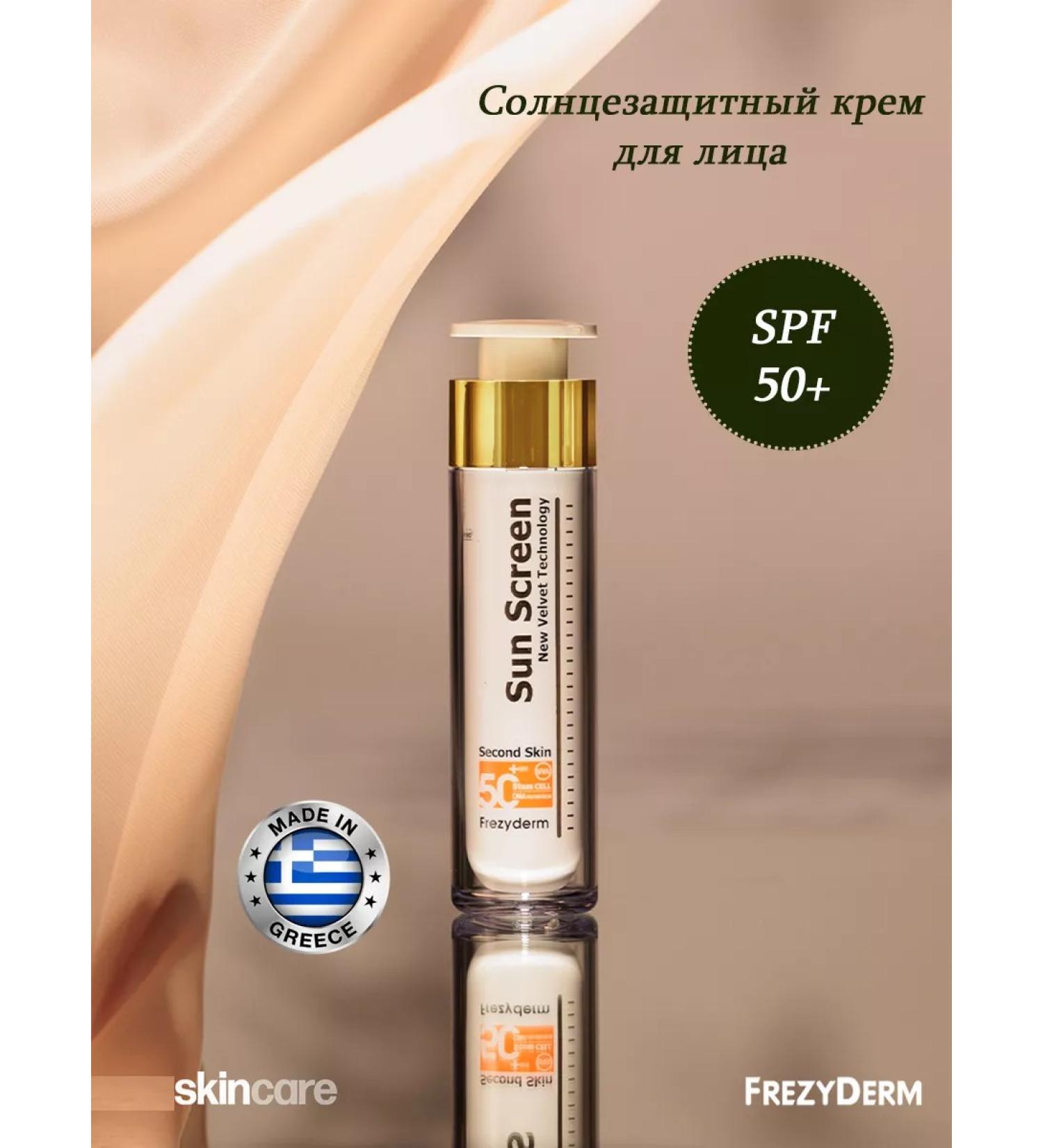 FrezyDerm SPF50+ SUNMENTER COMBER FLASS 50ML - Buy Online on GoSupps.com