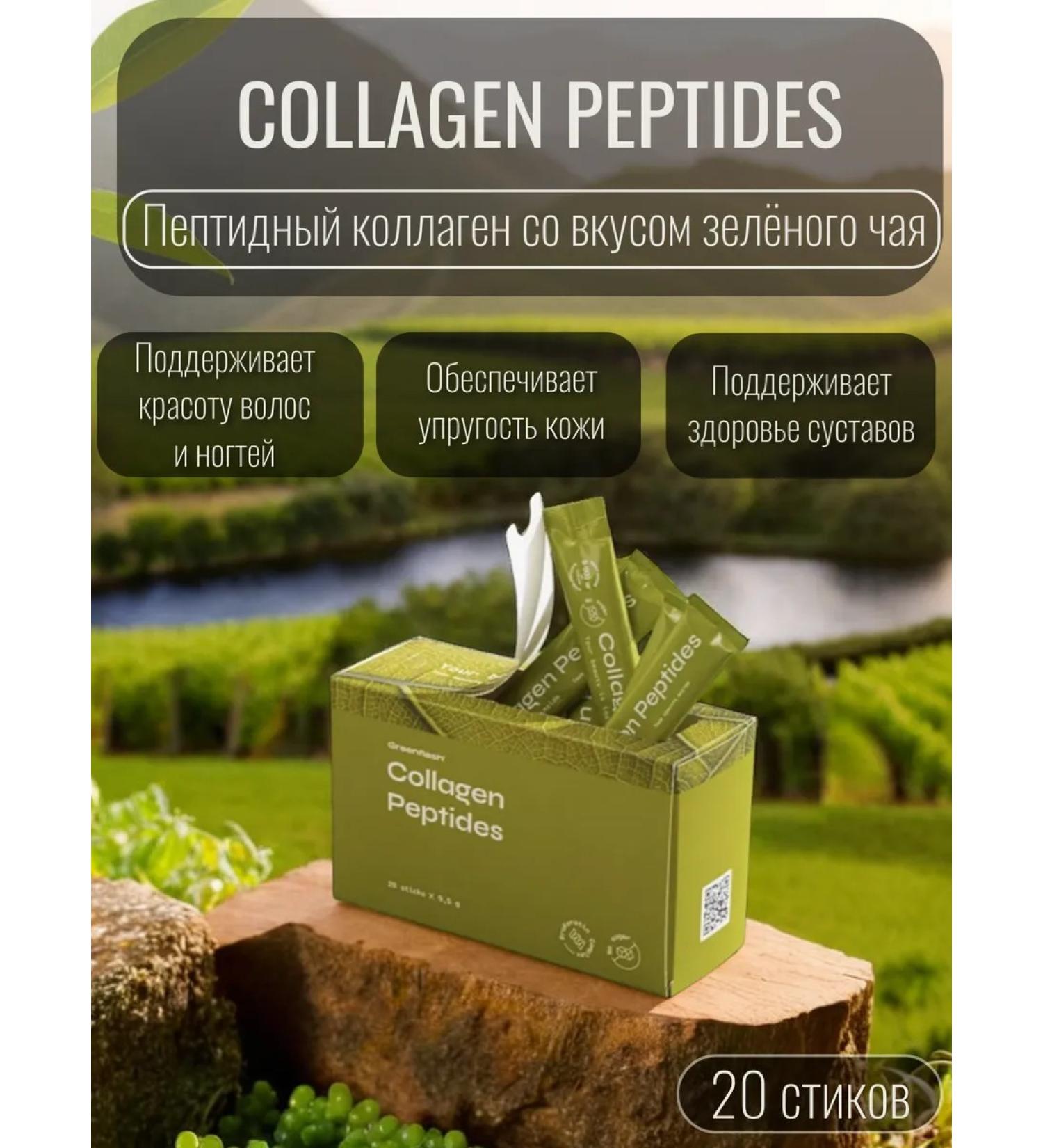 Collagen peptides collagen peptide with a taste of green tea - Buy Online on GoSupps.com