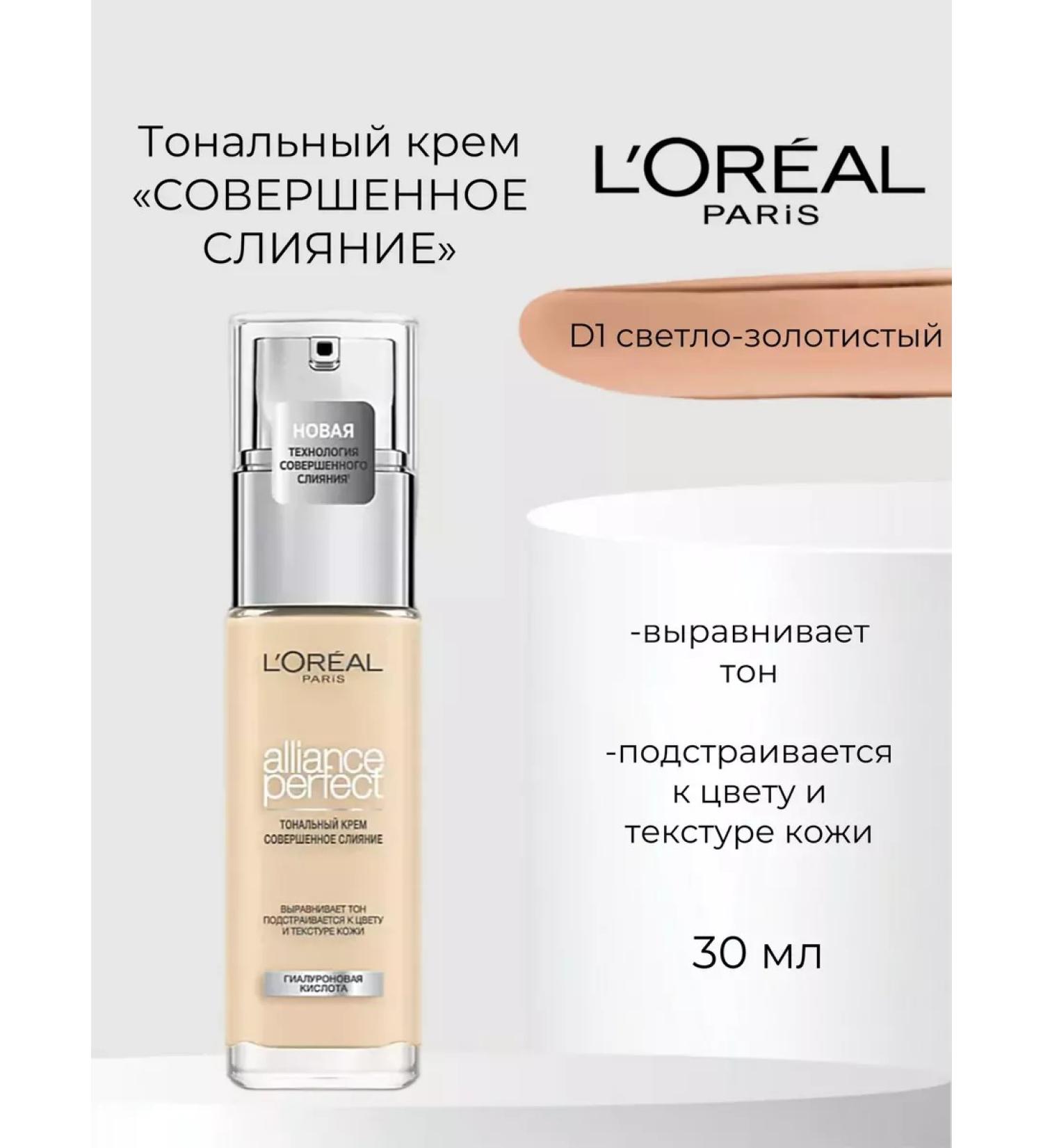 L'Or al Paris Tonal cream No. 1D light golden 30 ml