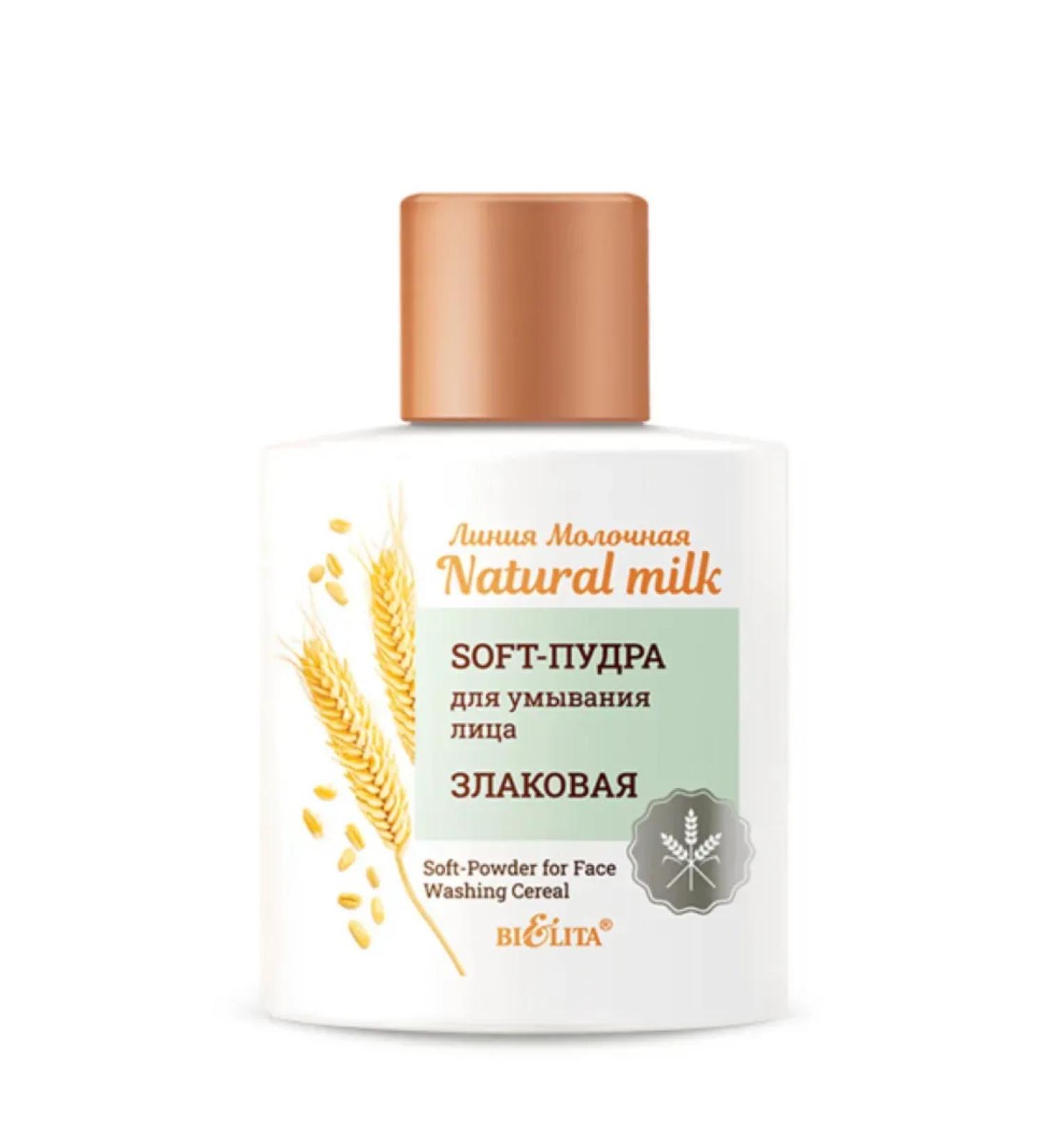 BELITA Powder for washing the face cereal - Buy Online on GoSupps.com