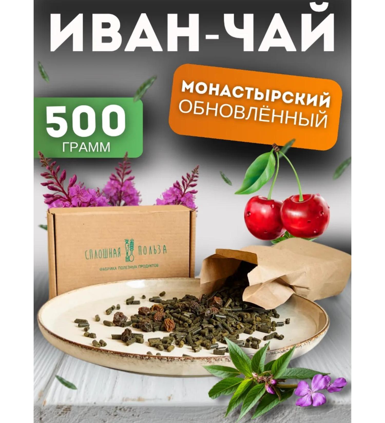 ALL BENEFIT IVANE-LEAR FERMENCED MONASTRY Updated 500 gr - Buy Online on GoSupps.com