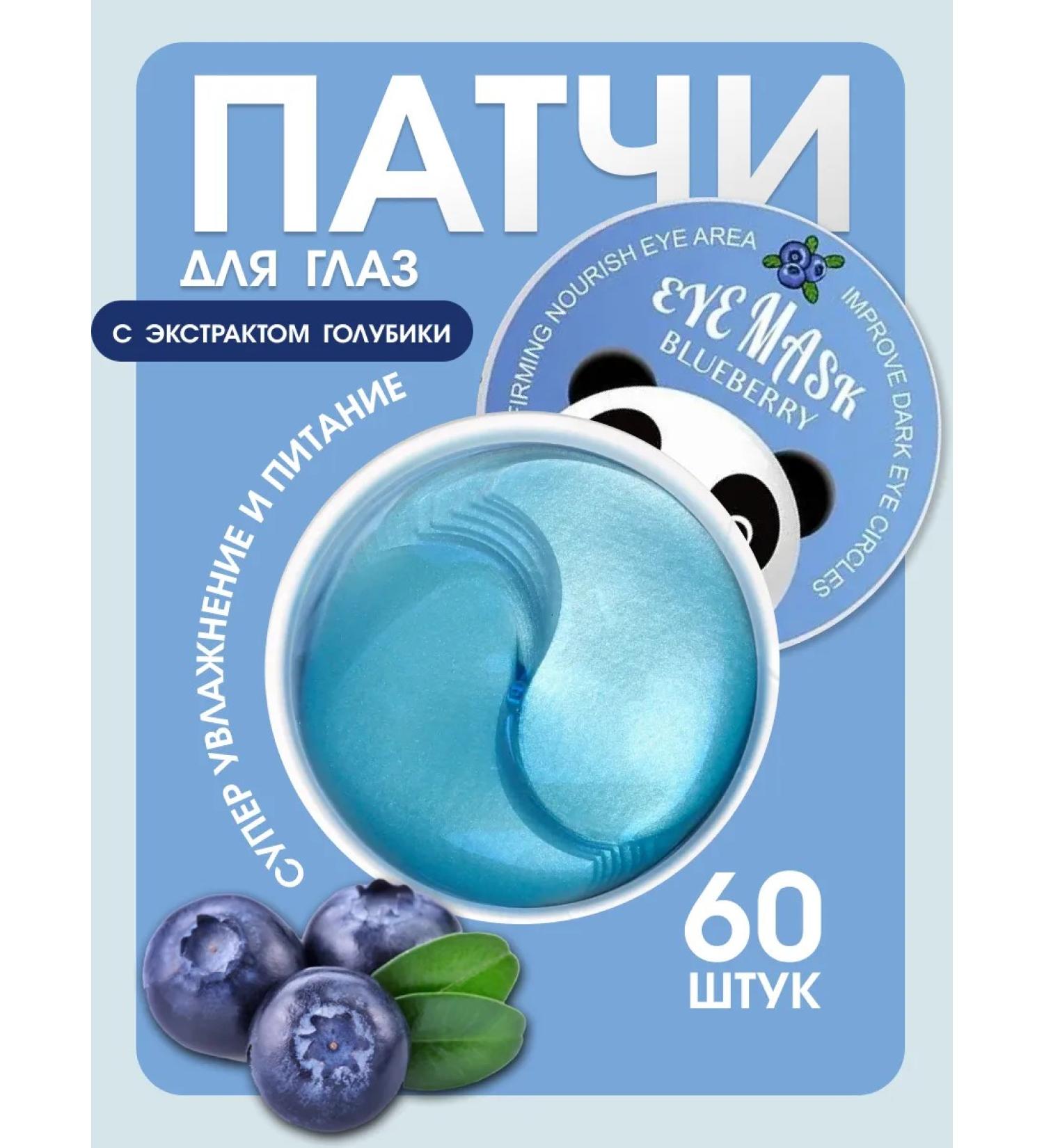 SPARCLI Paths for the eyes with blueberry extract - Buy Online on GoSupps.com